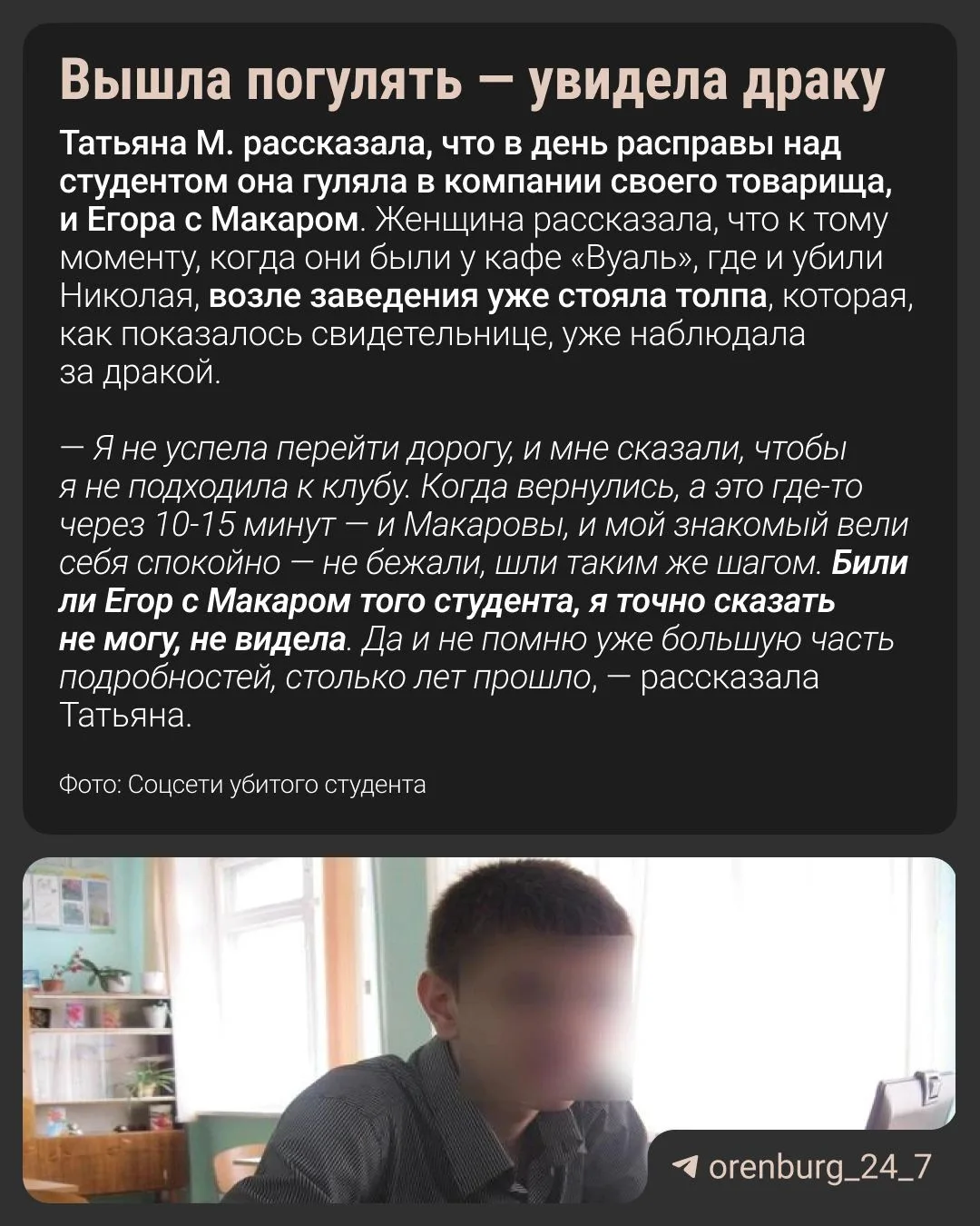 «За всю мою практику, это один из самых запоминающихся вызовов»  Рассмотрение уголовного дела детей 