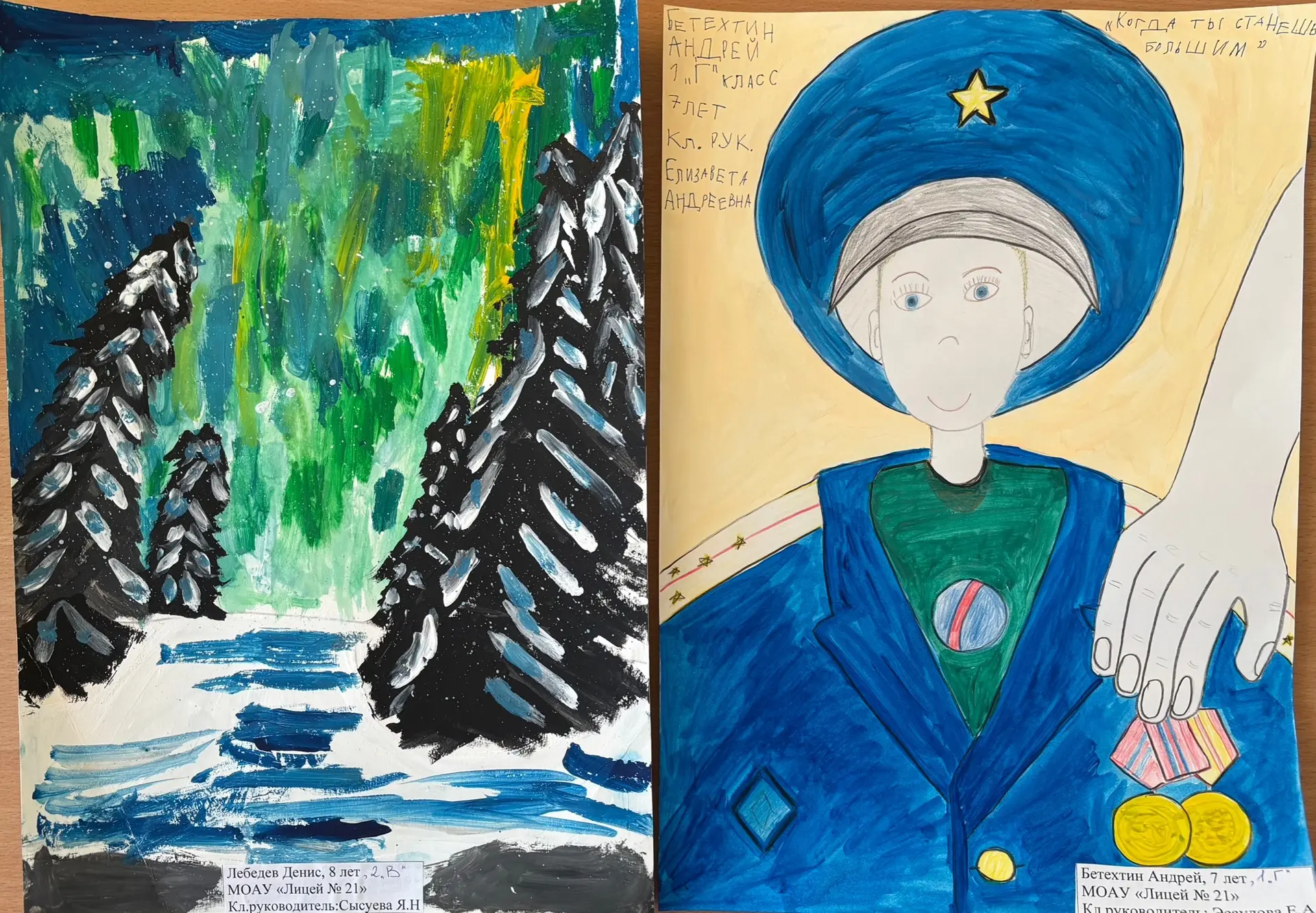 🎨Городской фестиваль-конкурс «Судьба России в твоих руках»   Учащиеся начальных классов Лицея стали 
