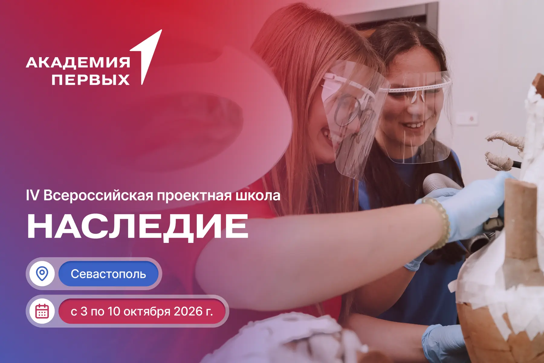 🤫 Мы тебе откроем секрет — ты можешь создать проект, который поможет сохранить историю...