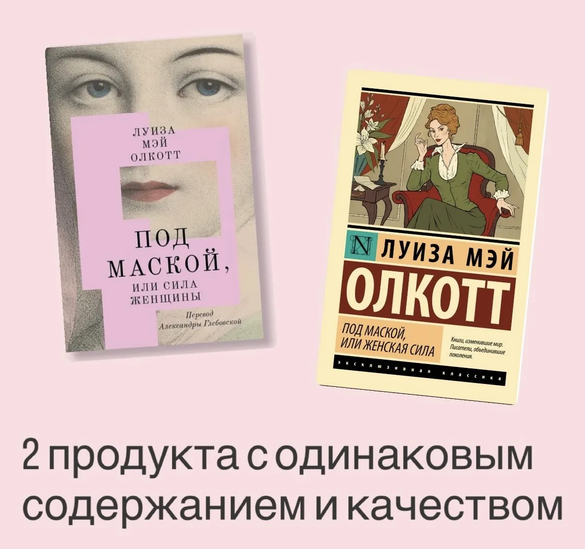 Не буду держать интригу - конечно та, что слева
