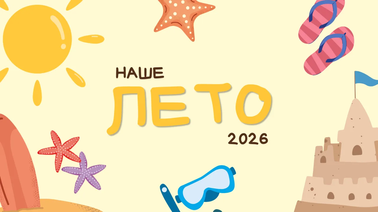 ☀ ЛЕТО В КАДРЕ