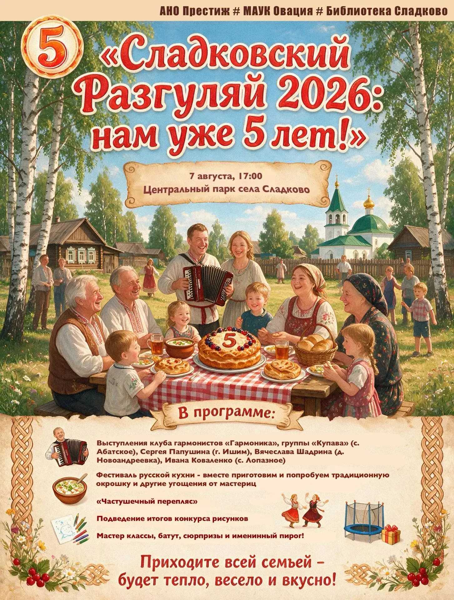 Медиа публикации