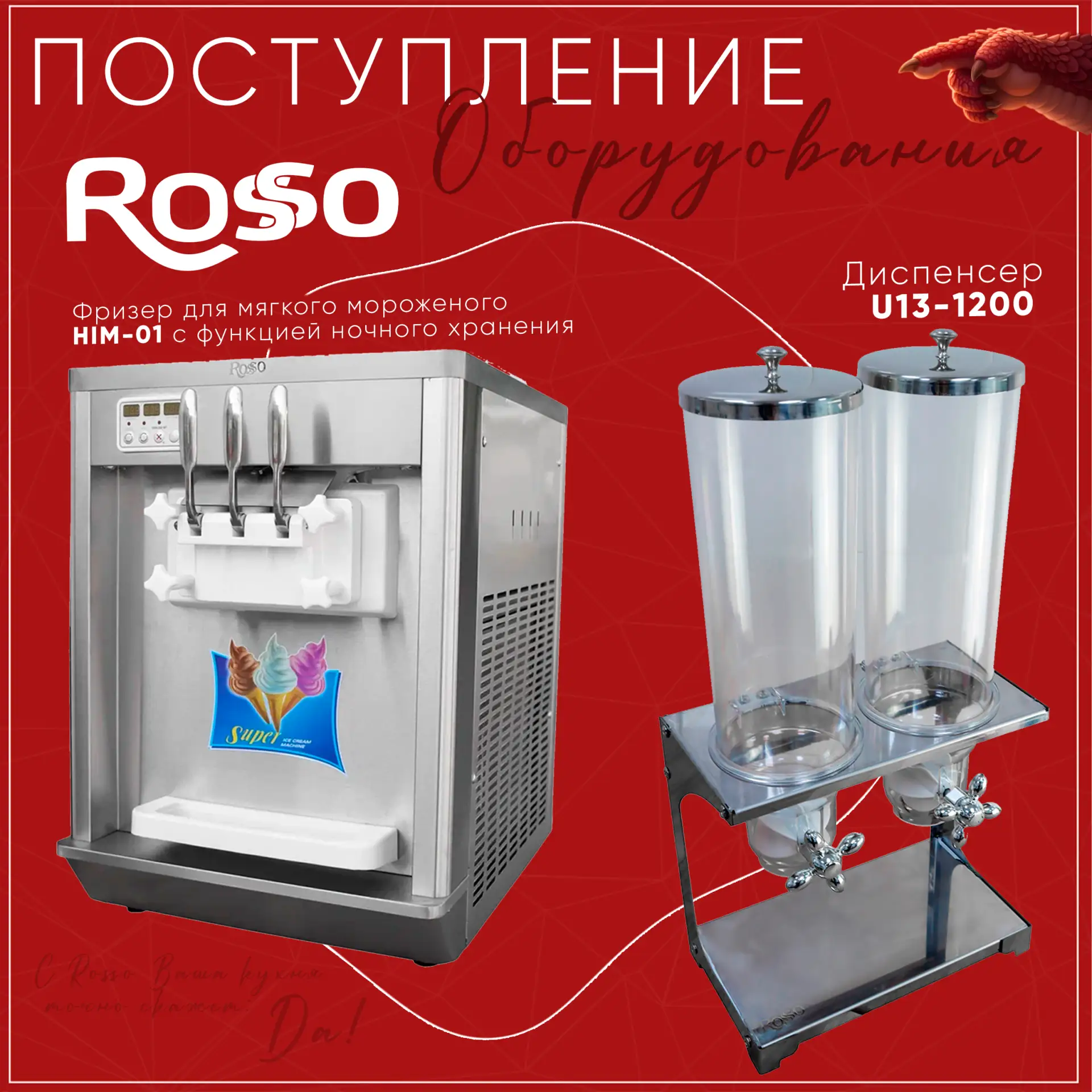 ПОПОЛНЕНИЕ!