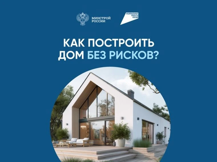 ✅Узнайте, как обезопасить свои средства, использовать эскроу-счет и построить дом без рисков.
❗️Боле