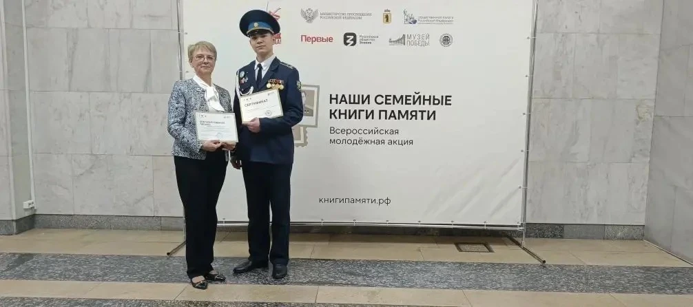 Сегодня в Музее Победы на Поклонной горе состоялась церемония старта Всероссийской акции "Наши семей