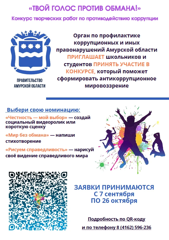 Информация о конкурсе размещена в разделе «Противодействие коррупции» государственной и...
