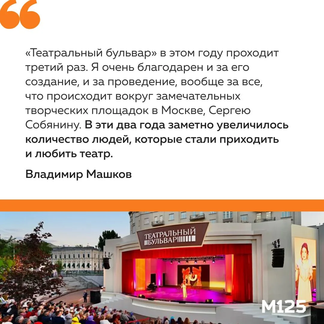 Театр снова в моде.