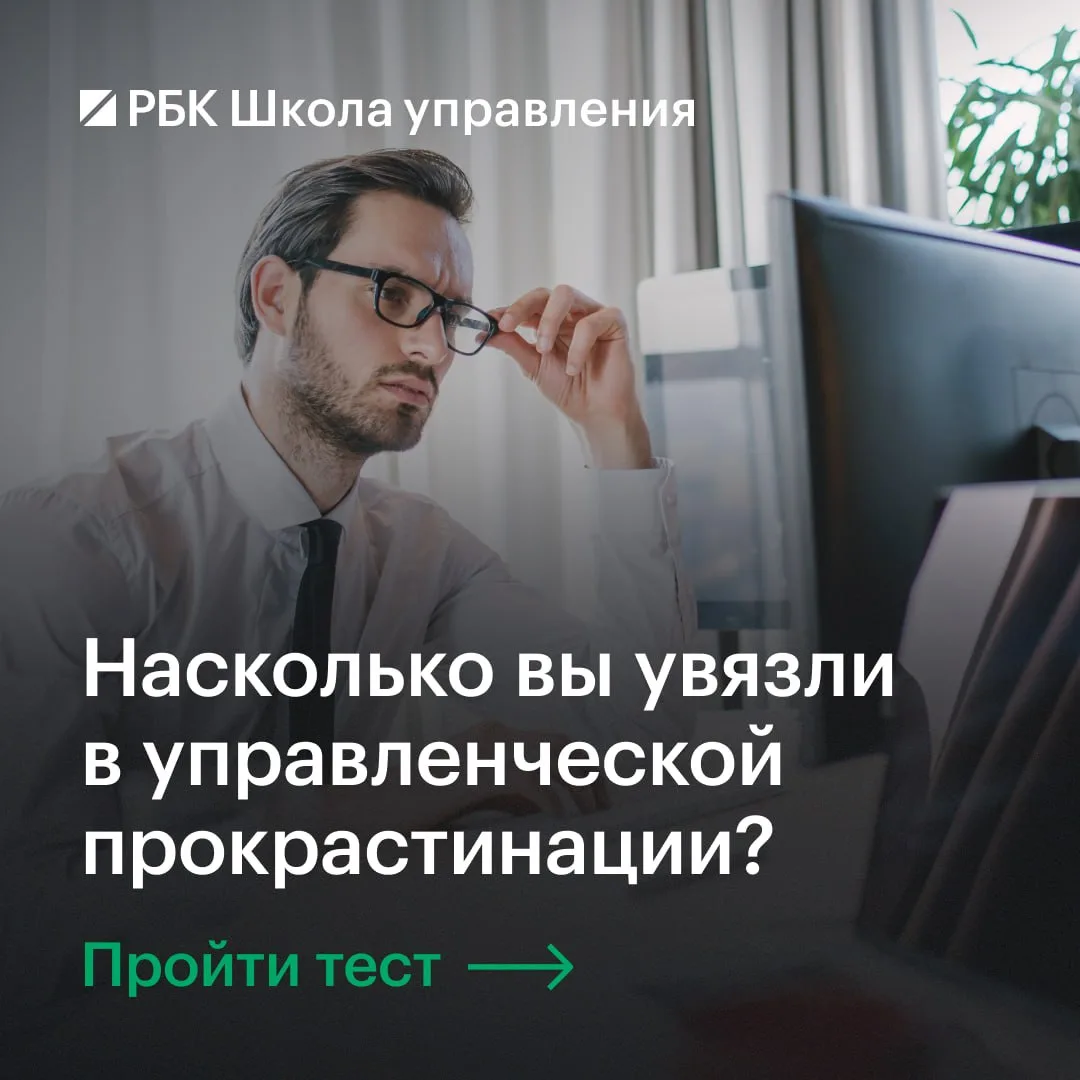 Весь день были заняты, но ничего важного сделать не успели? 🫠