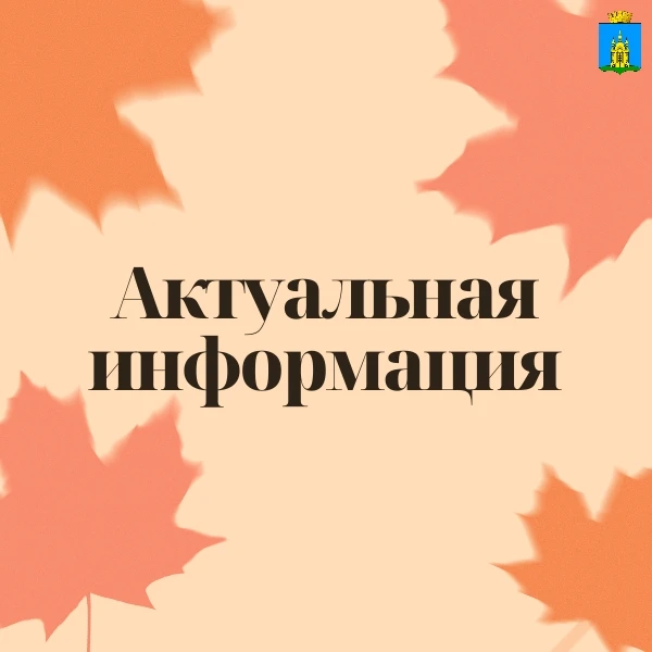 Уважаемые родители и жители Добрянки!