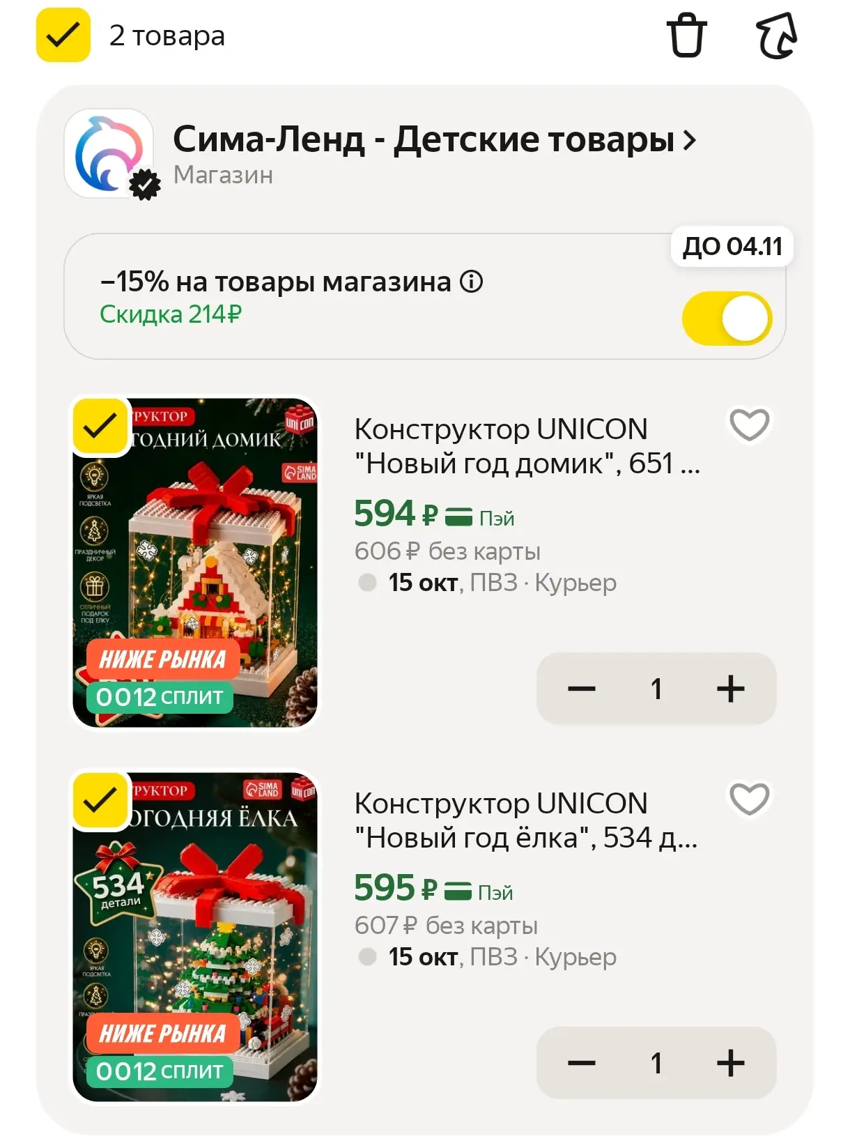 https://market.yandex.ru/cc/BFwiyd?erid=5jtCeReNx12oak2rUsuMCWs