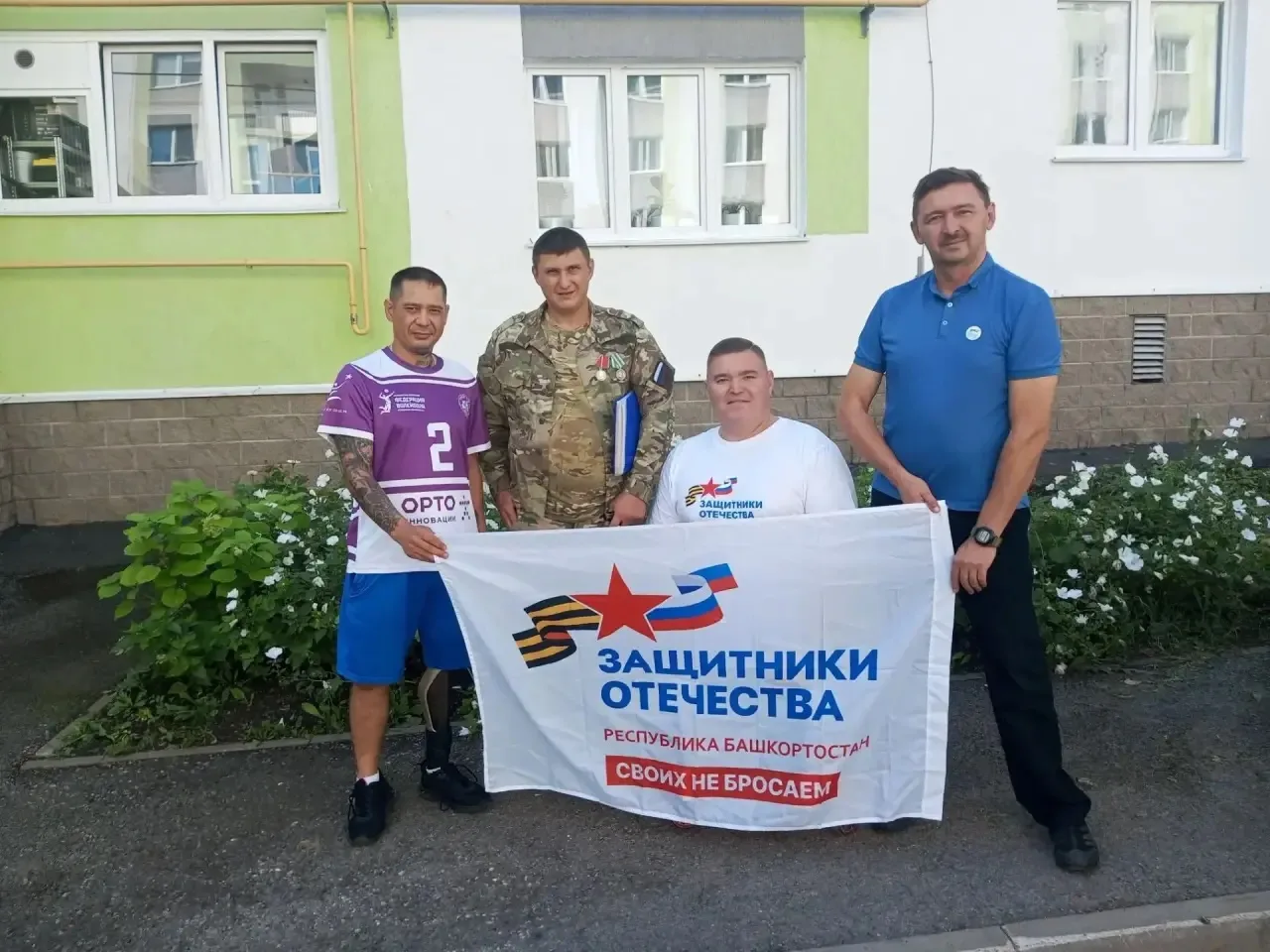Фонд «Защитники Отечества» продолжает системную работу по улучшению качества жизни наши...