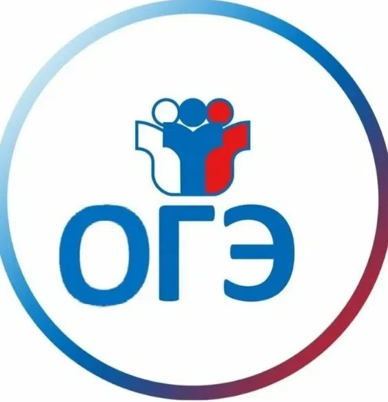 Поздравляем учащихся 9 класса, получивших отличную оценку на ОГЭ по математике! 
Авдеенко Ульяна, Ба