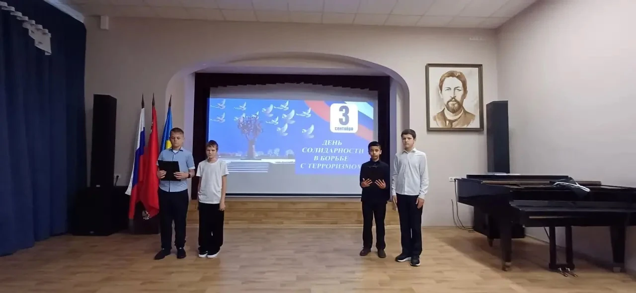 В нашей стране 3 сентября установлена памятная дата – День солидарности в борьбе с терр...