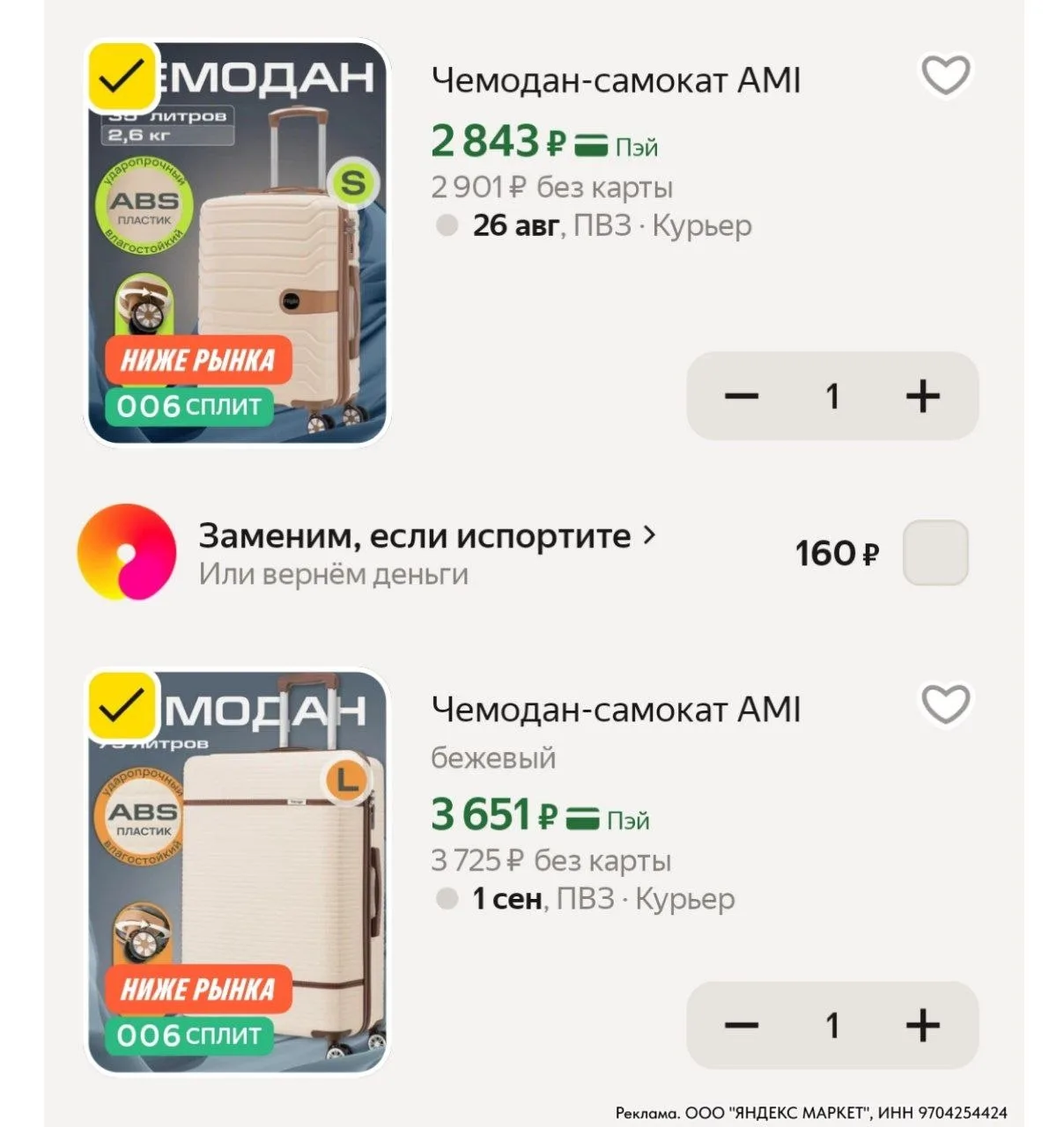 ⁣⁣⁣⁣⁣https://market.yandex.ru/cc/AsT77b?erid=5jtCeReNx12oajzh1DFcyBw