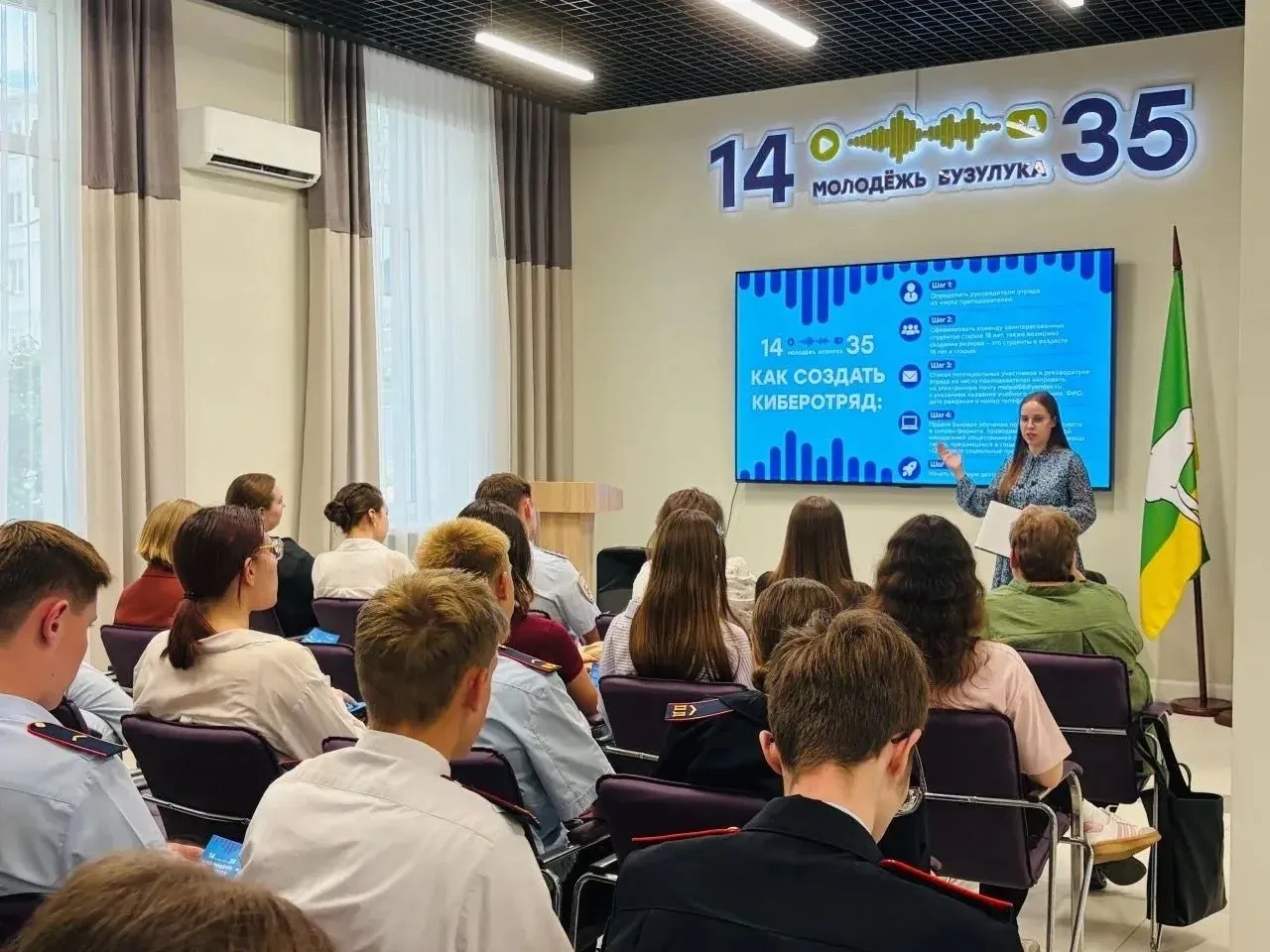 19 мая, на базе Молодежного центра "Единство" прошел семинар по кибербезопасности в котором приняла 