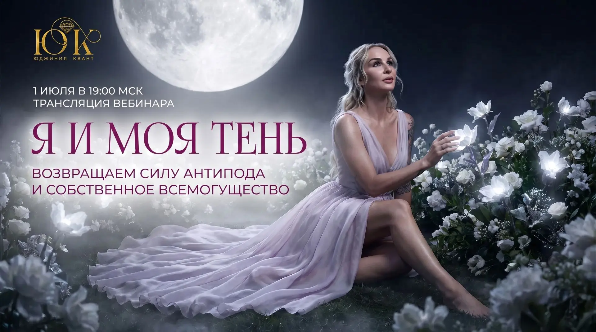 Та часть вас, которую вы прячете, и есть причина всех болезней