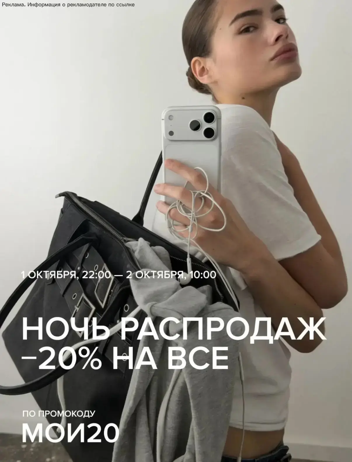 НОЧЬ РАСПРОДАЖ в  Befree