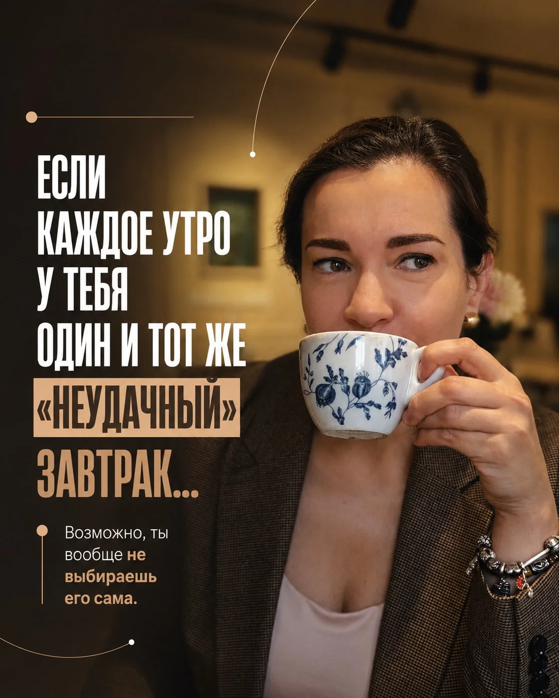 Практически каждый мой пост рождается не "по контент-плану".