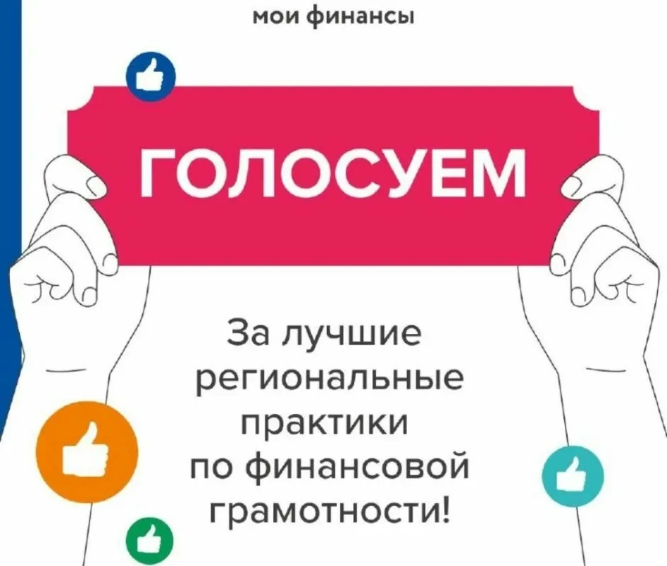 Поддержим Мурманскую область на федеральном уровне! 🇷🇺