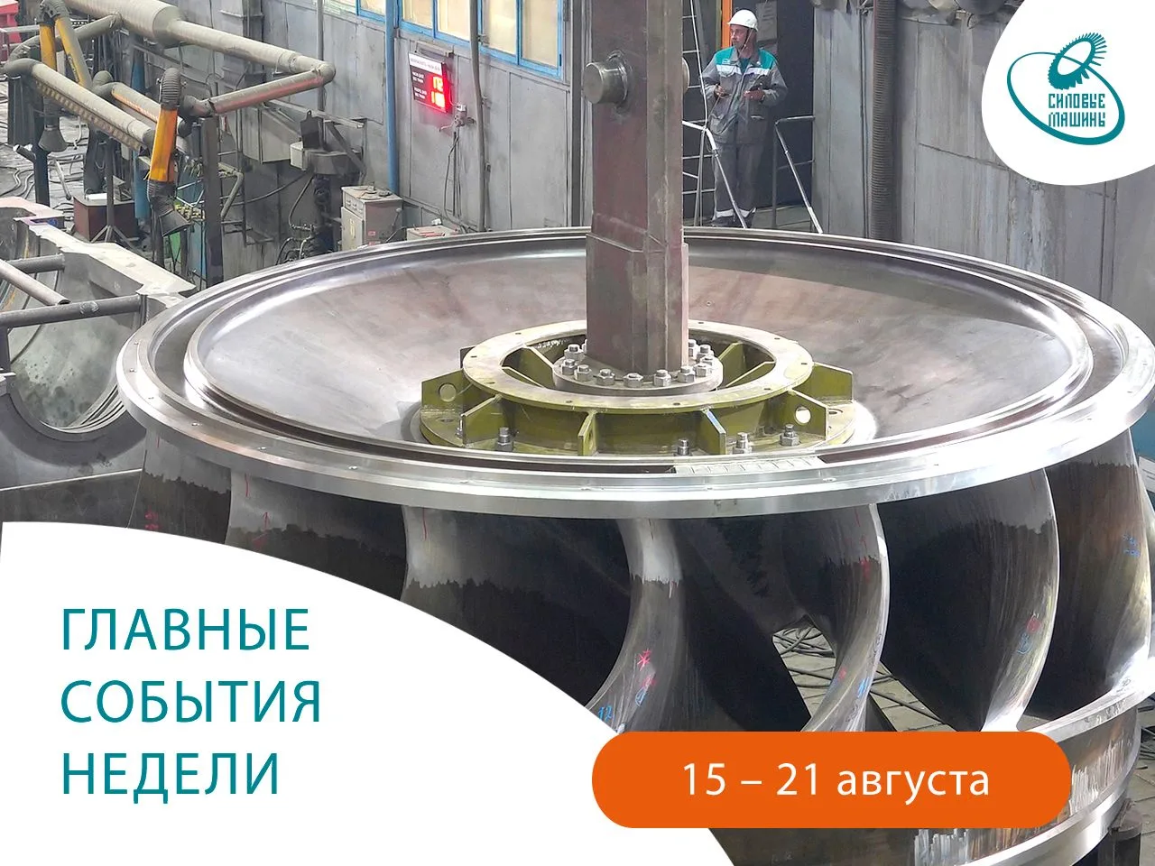 Подводим итоги рабочей недели🛠️