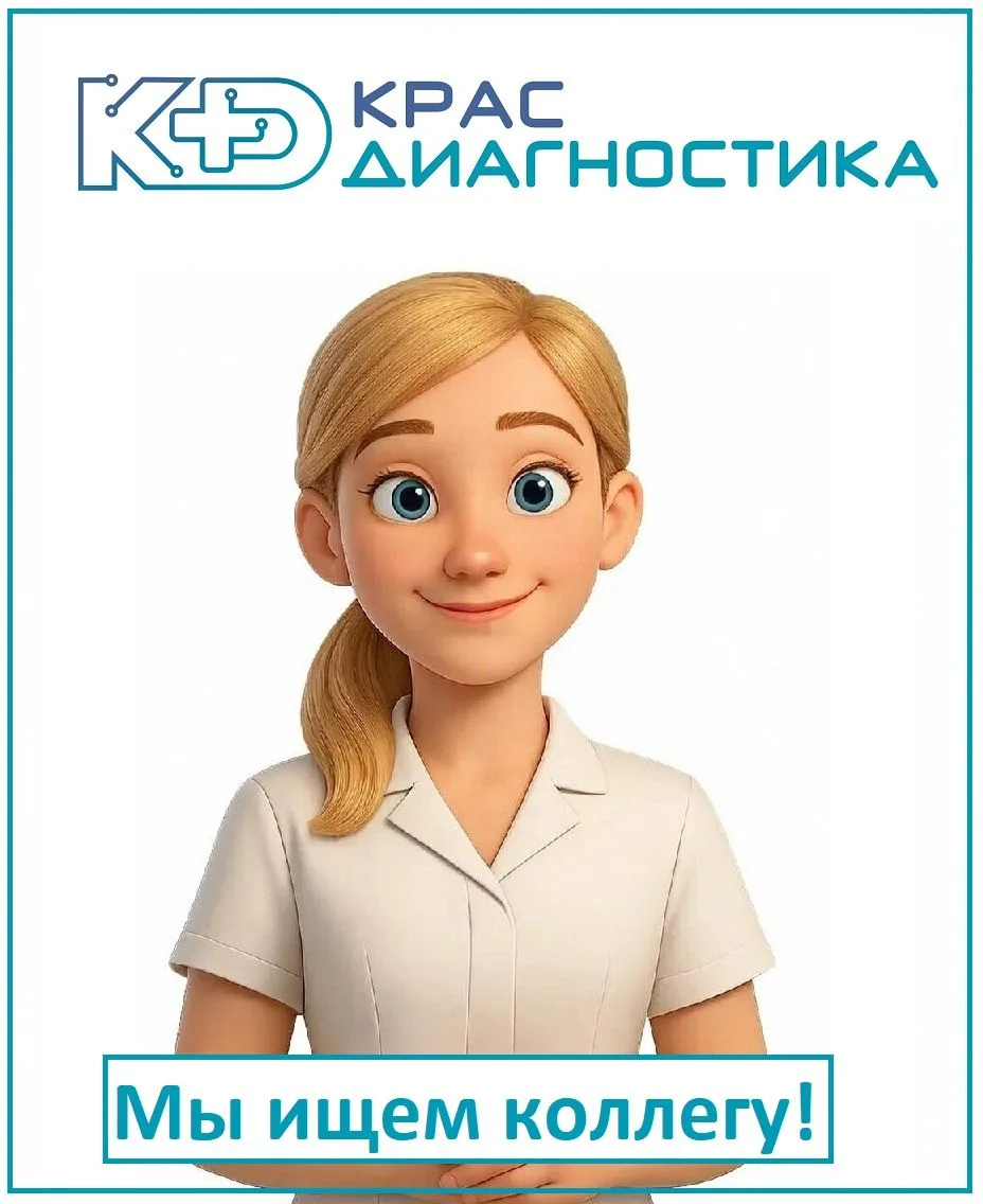 Мы в поиске коллеги!