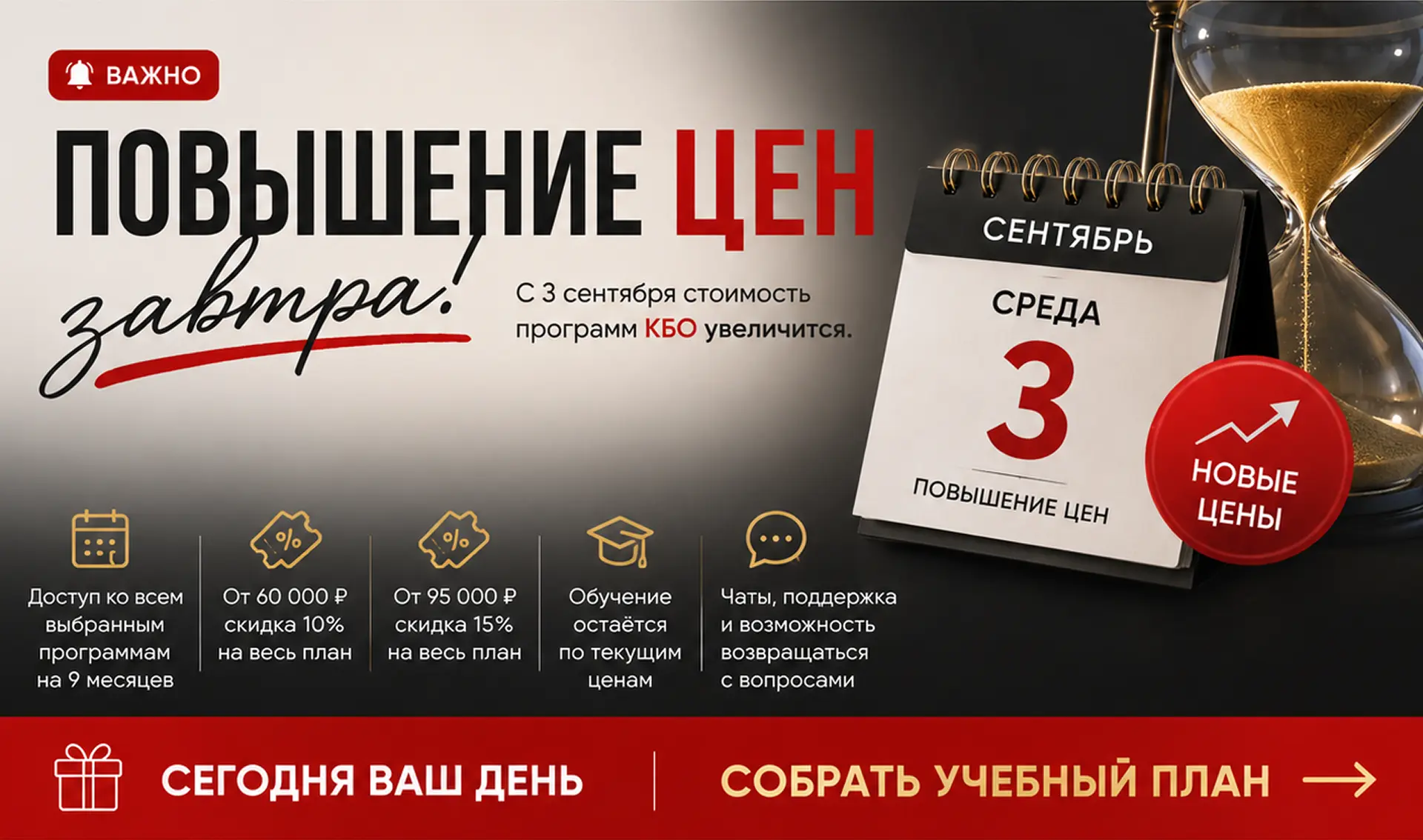 Ну что, наш новый учебный год собран. Сегодня закрываем Читательские билеты КБО ❌
