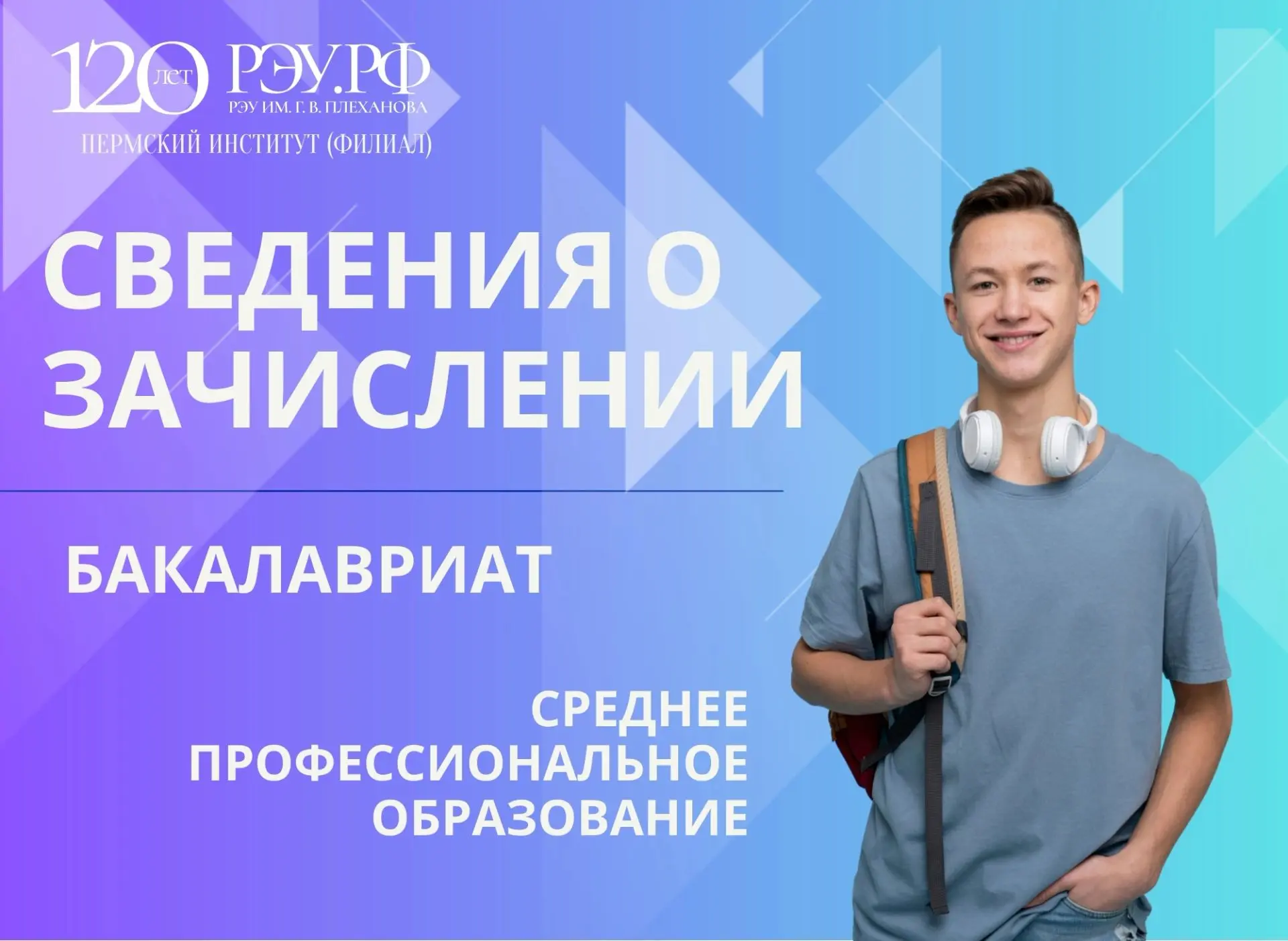 ⚡Вы этого очень ждали! Приказы о зачислении на договорную основу уже на сайте!
