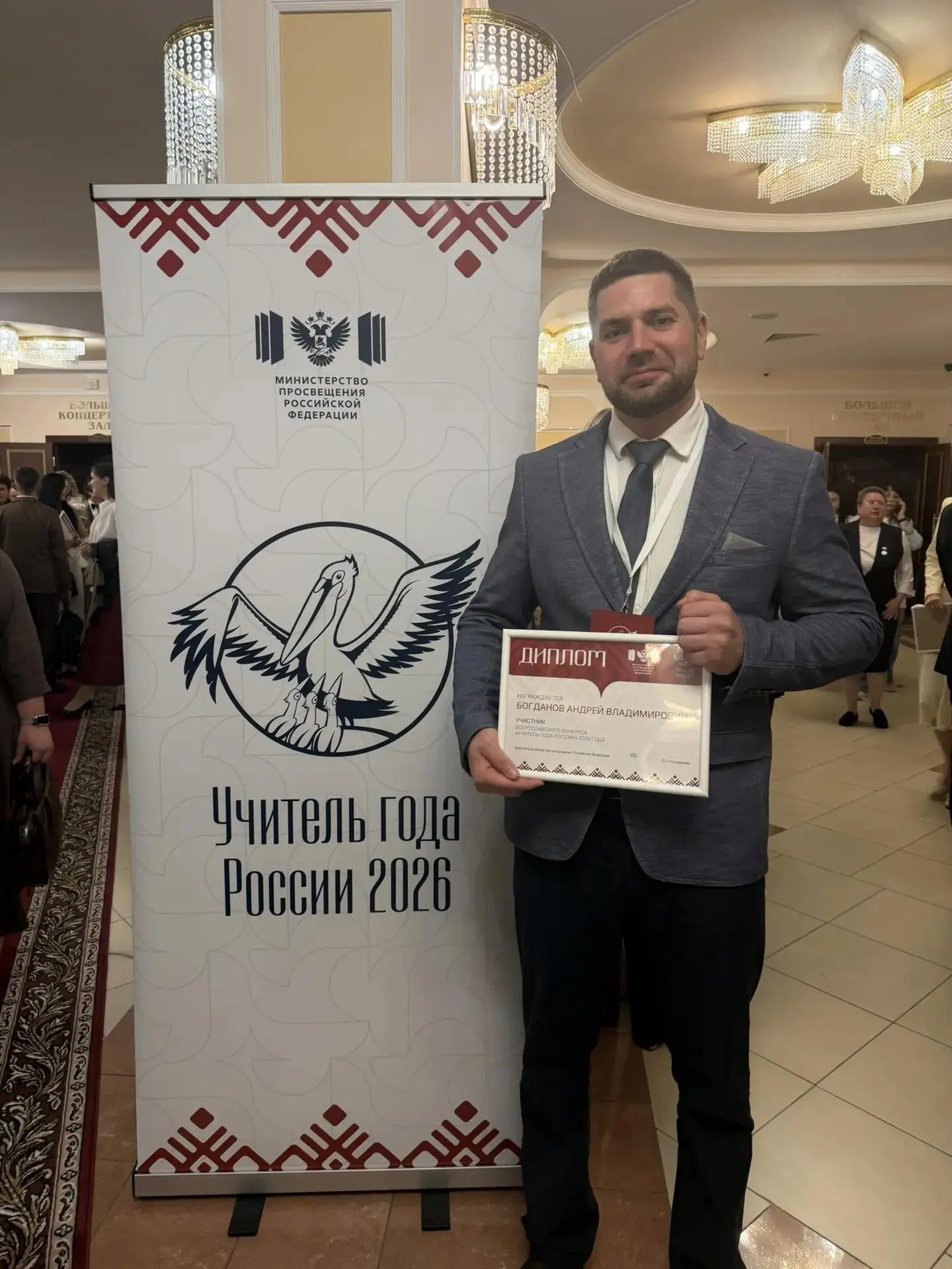 🎓 Учитель из Томска борется за звание «Учитель года России»