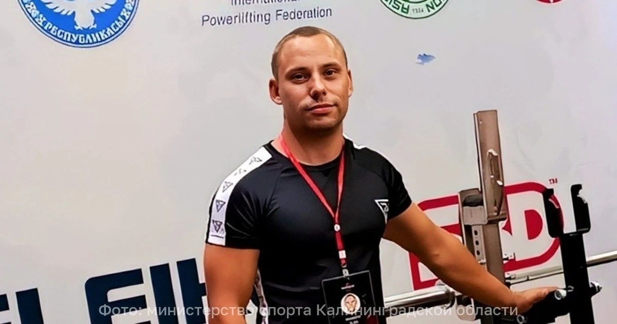 ЯНТАРНЫЙ РЕКОРДСМЕН