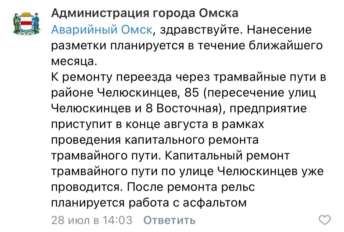 Раннее был пост, в котором администрация в ИЮЛЕ ответила, что нанесение разметки на ули...
