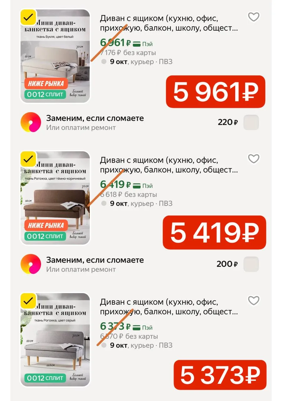 Диван 🛋️ с ящиками