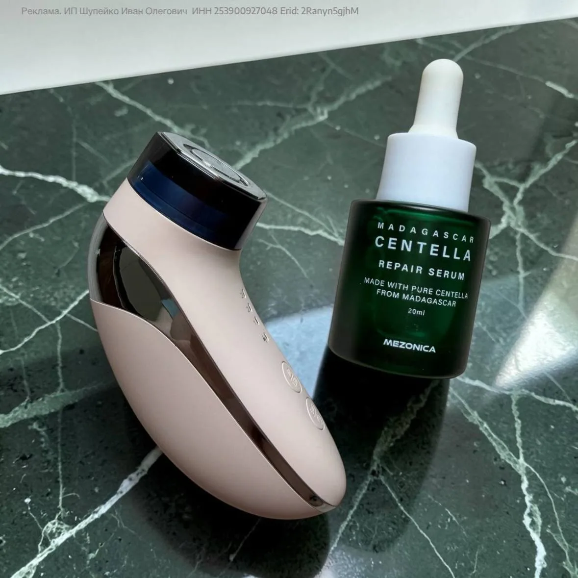 Встречайте: дуэт Madagascar Centella Repair Serum и Multifunctional Beauty Device KKS-2...