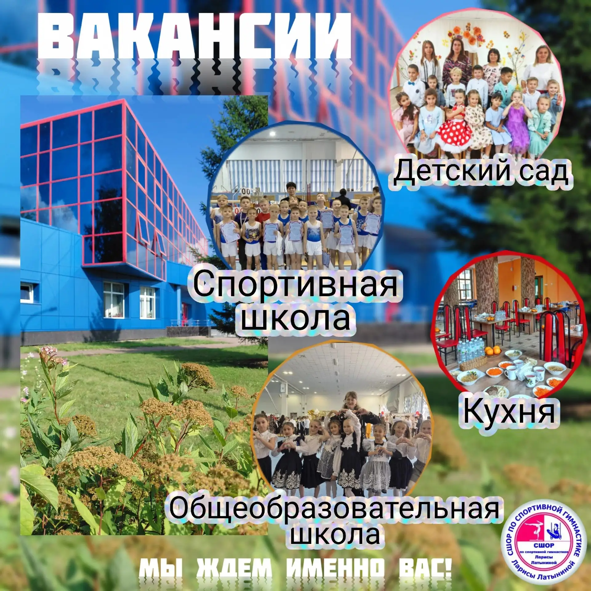 В нашу школу требуется  сотрудники ‼️