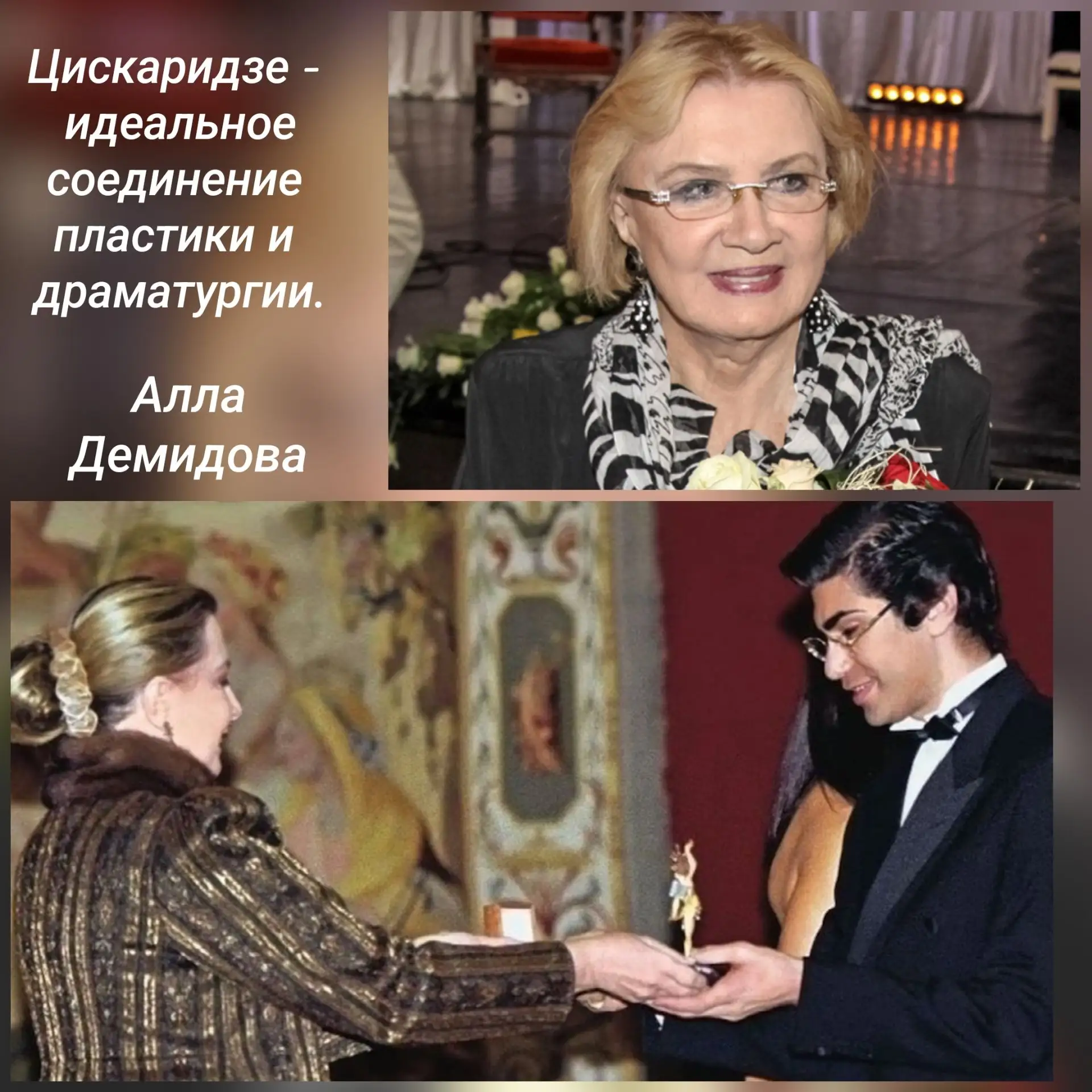 «  Соединение двух талантов в балете, непосредственно пластического и драматического, к...