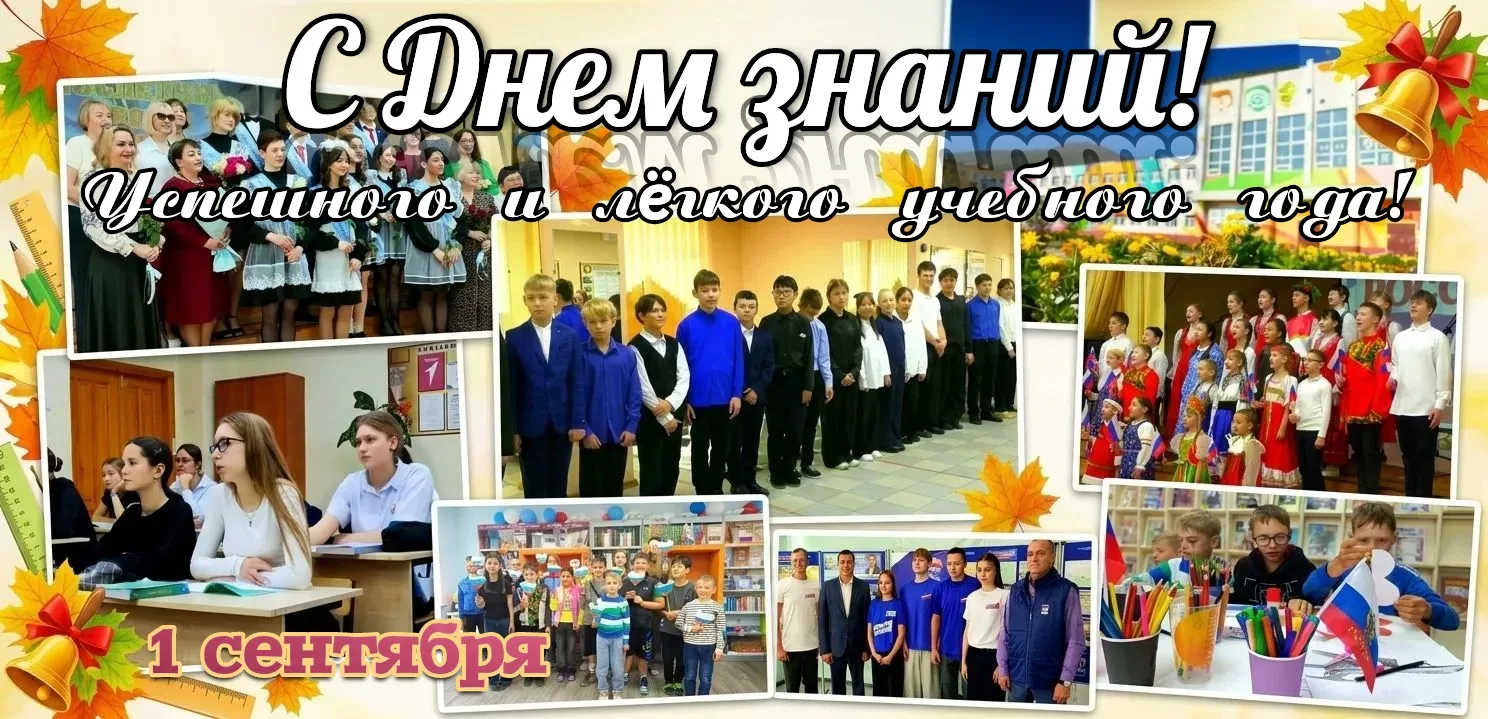 Дорогие педагоги, школьники, студенты и родители!