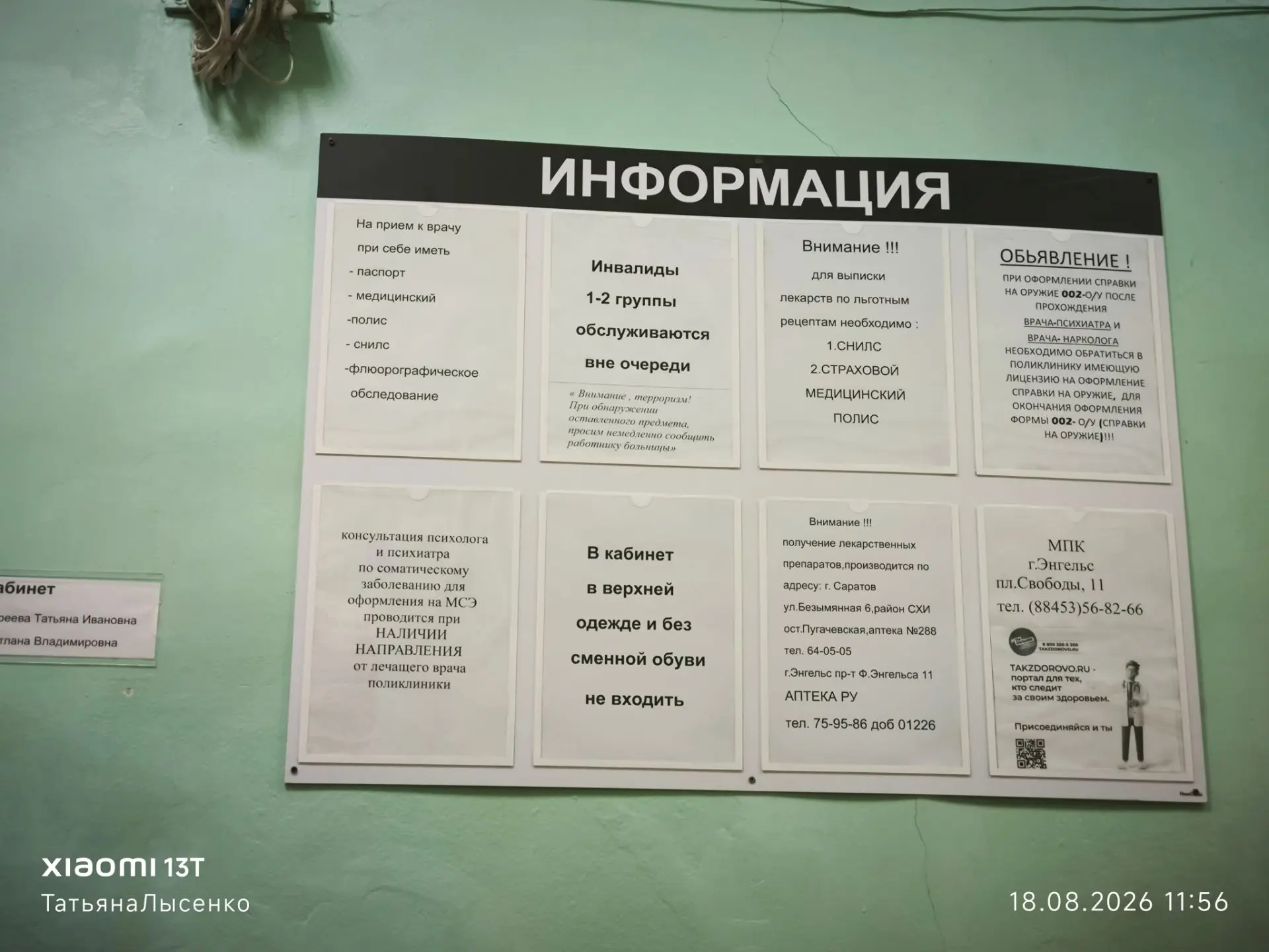 Немного закулисья: