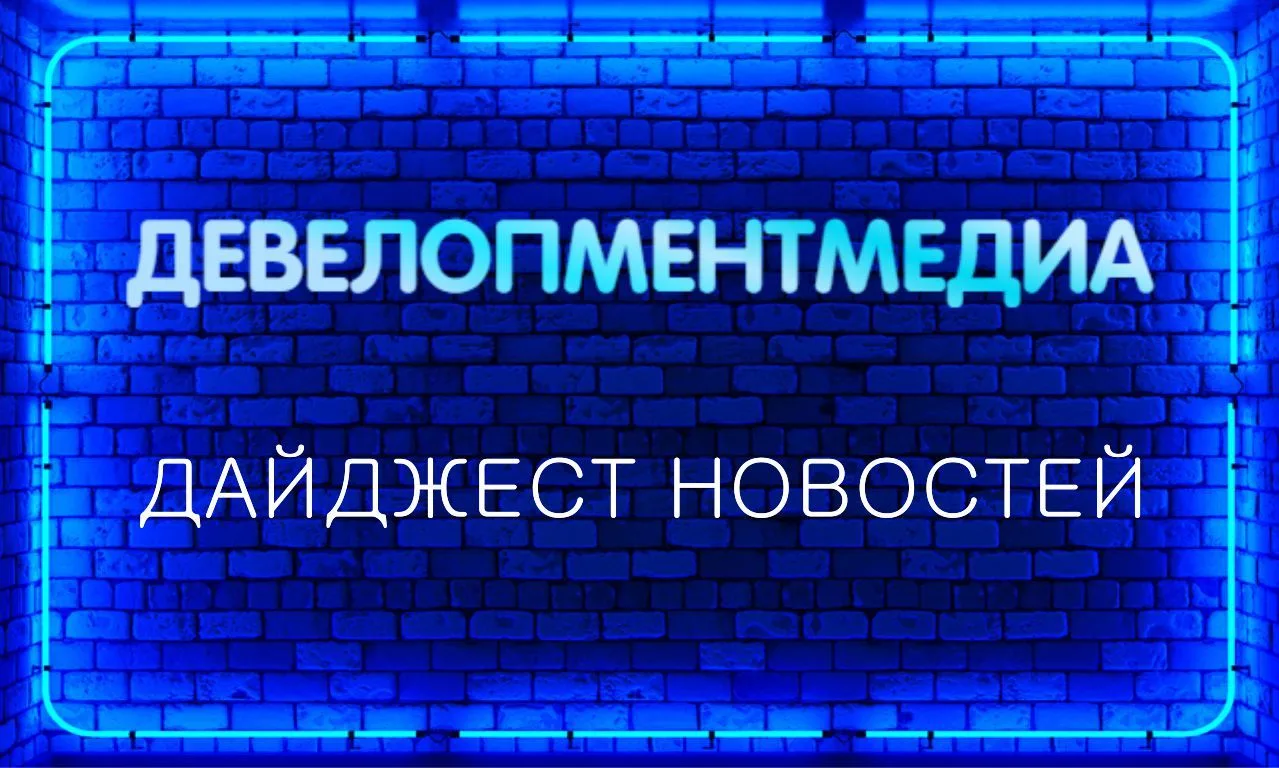 Главные новости за 17 июля:
 
Марат Хуснуллин: Делаем все, чтобы удержать объем строительства.
 
Виц