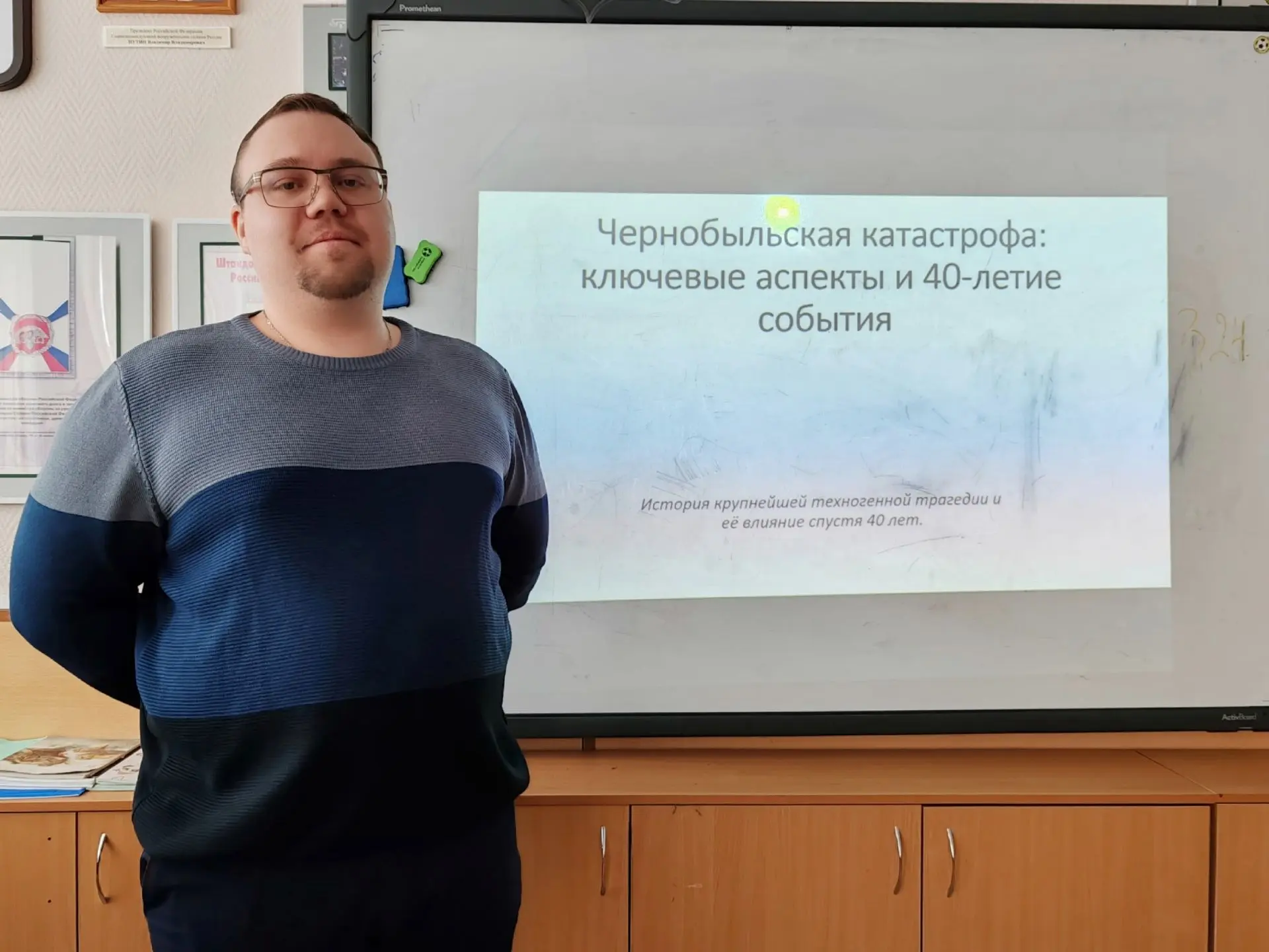 Память, уроки, безопасность: 40 лет со дня аварии на Чернобыльской АЭС   В этом году исполнилось 40 