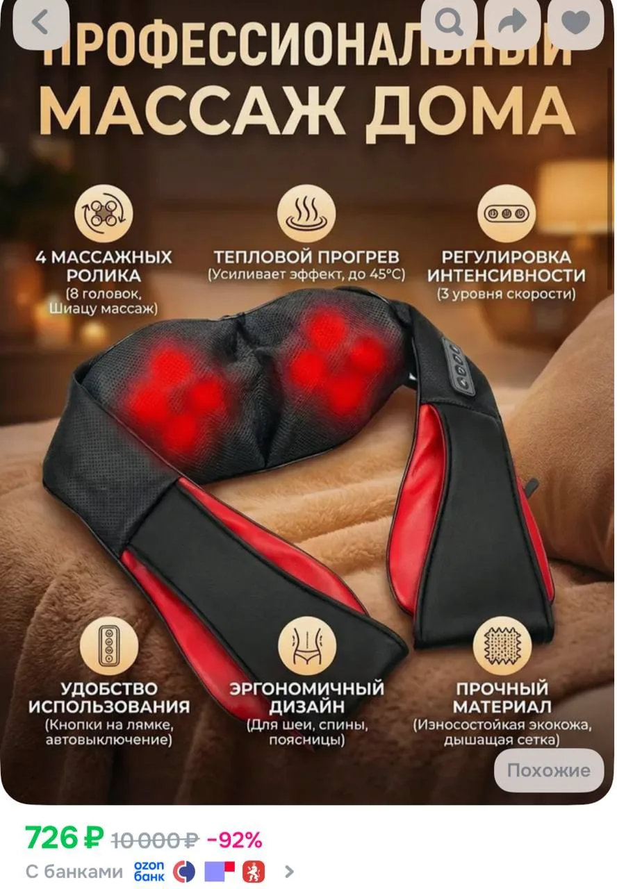 https://ozon.ru/t/fBI2Kl2