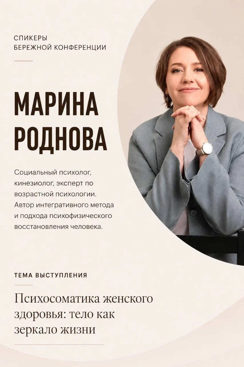 Почему я решила говорить о женской репродуктивной системе?