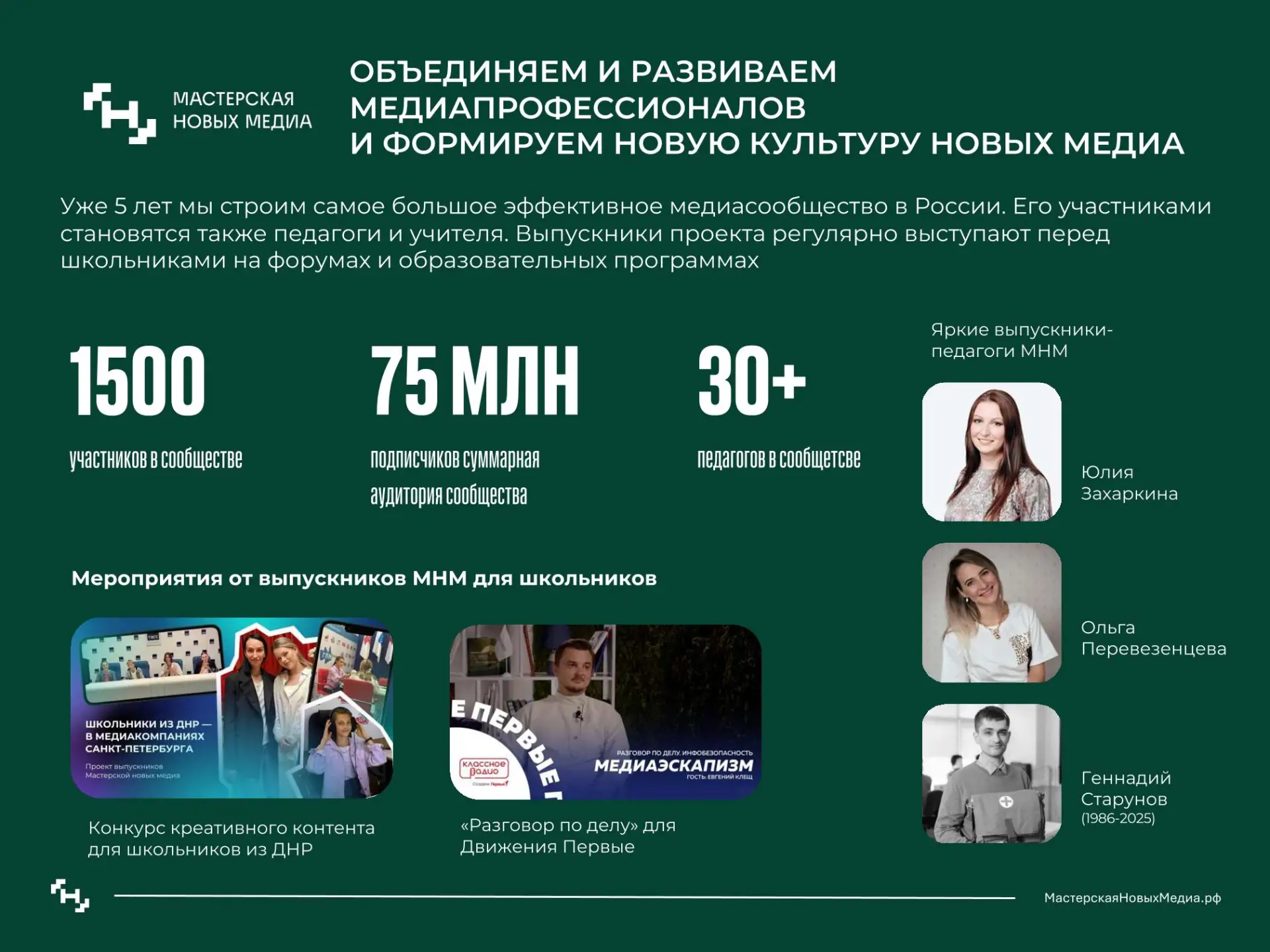 Изображение 2 к публикации «Управление образования Администрации Шахтерского муниципального округа»