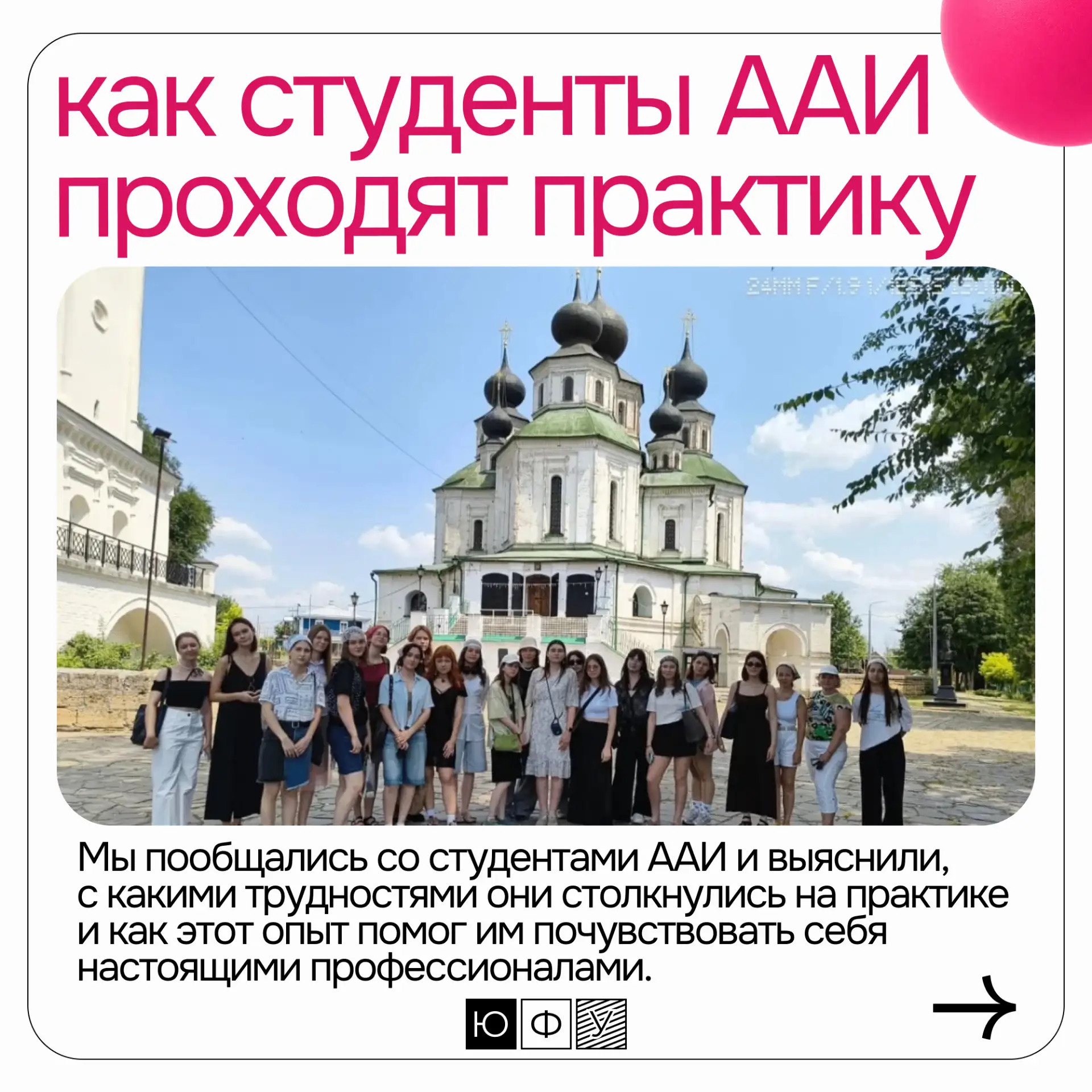 От учебных эскизов — к реальным проектам 🏛️