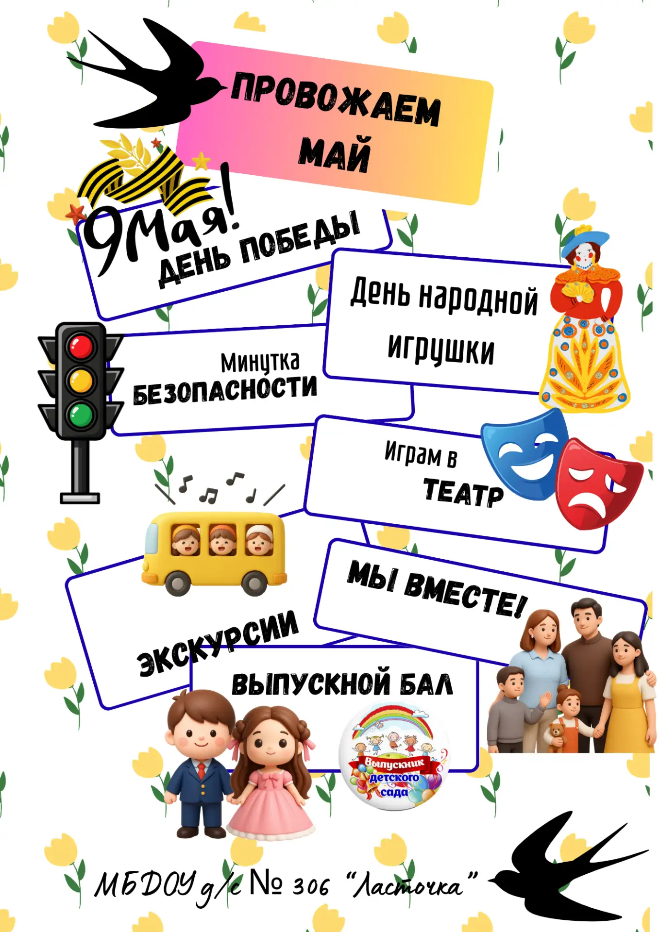Дорогие родители и друзья нашего детского сада! 🌸
