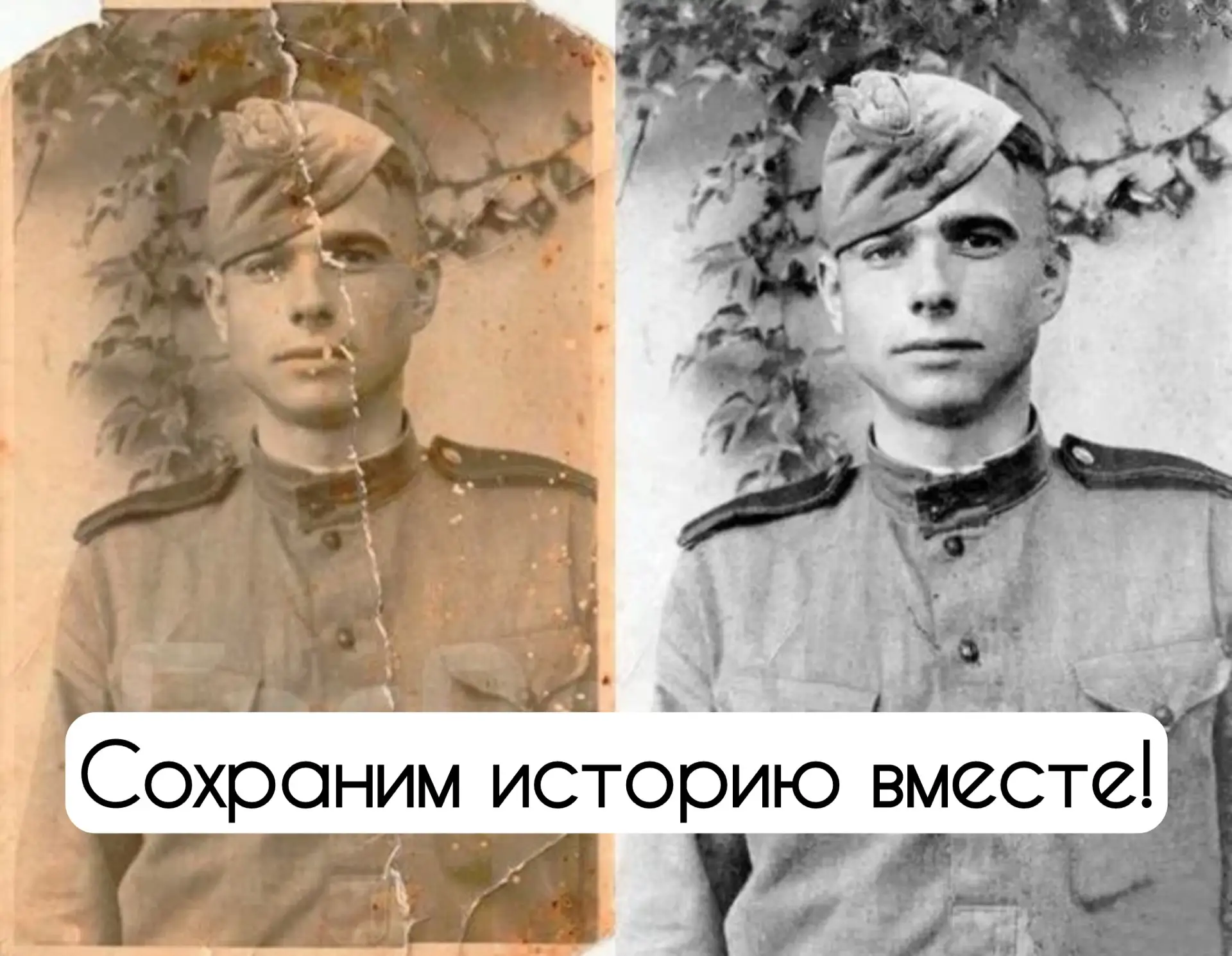 📸 Восстановление памяти: мастер-класс ко Дню Победы  В честь празднования Дня Победы, 7 мая в нашем 