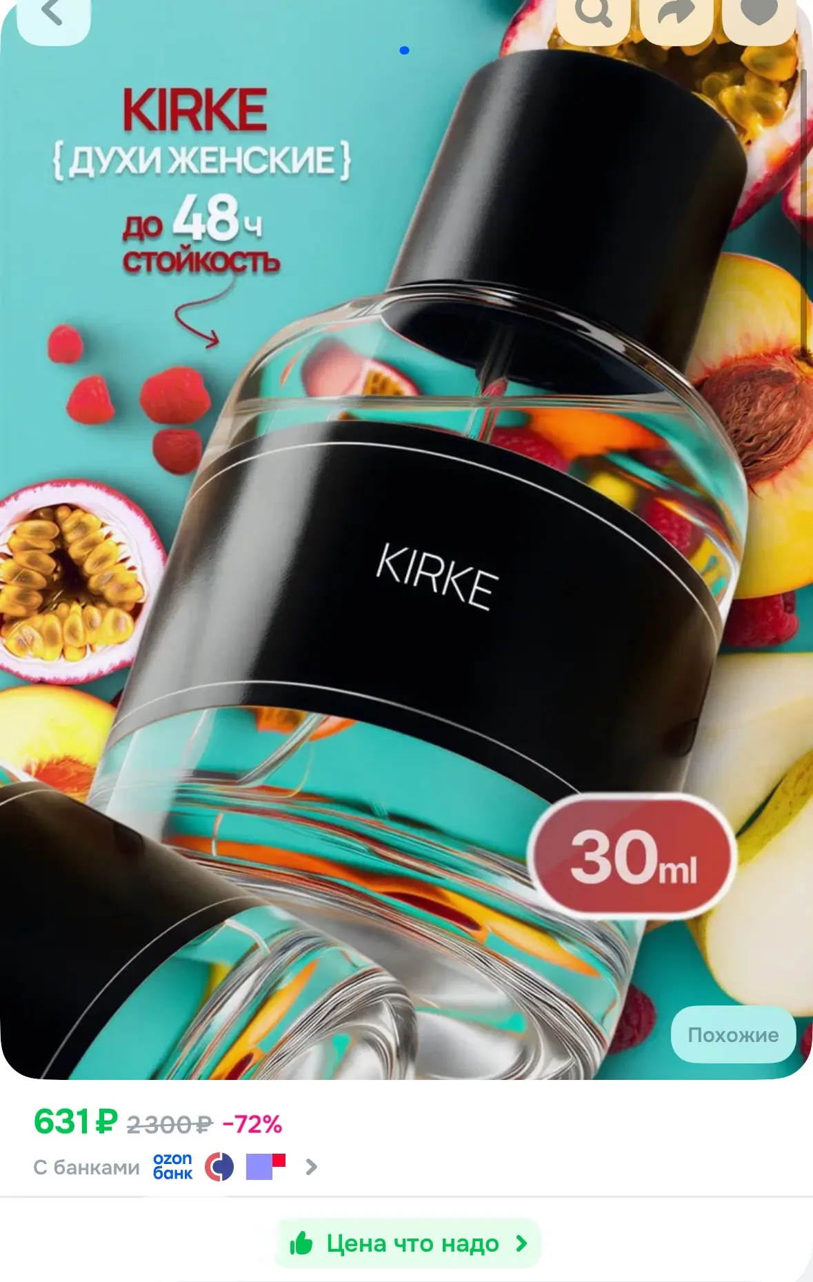 Духи женские Kirke ❤️

Рейтинг 4.7⭐️

https://ozon.ru/t/6dL2lJ2