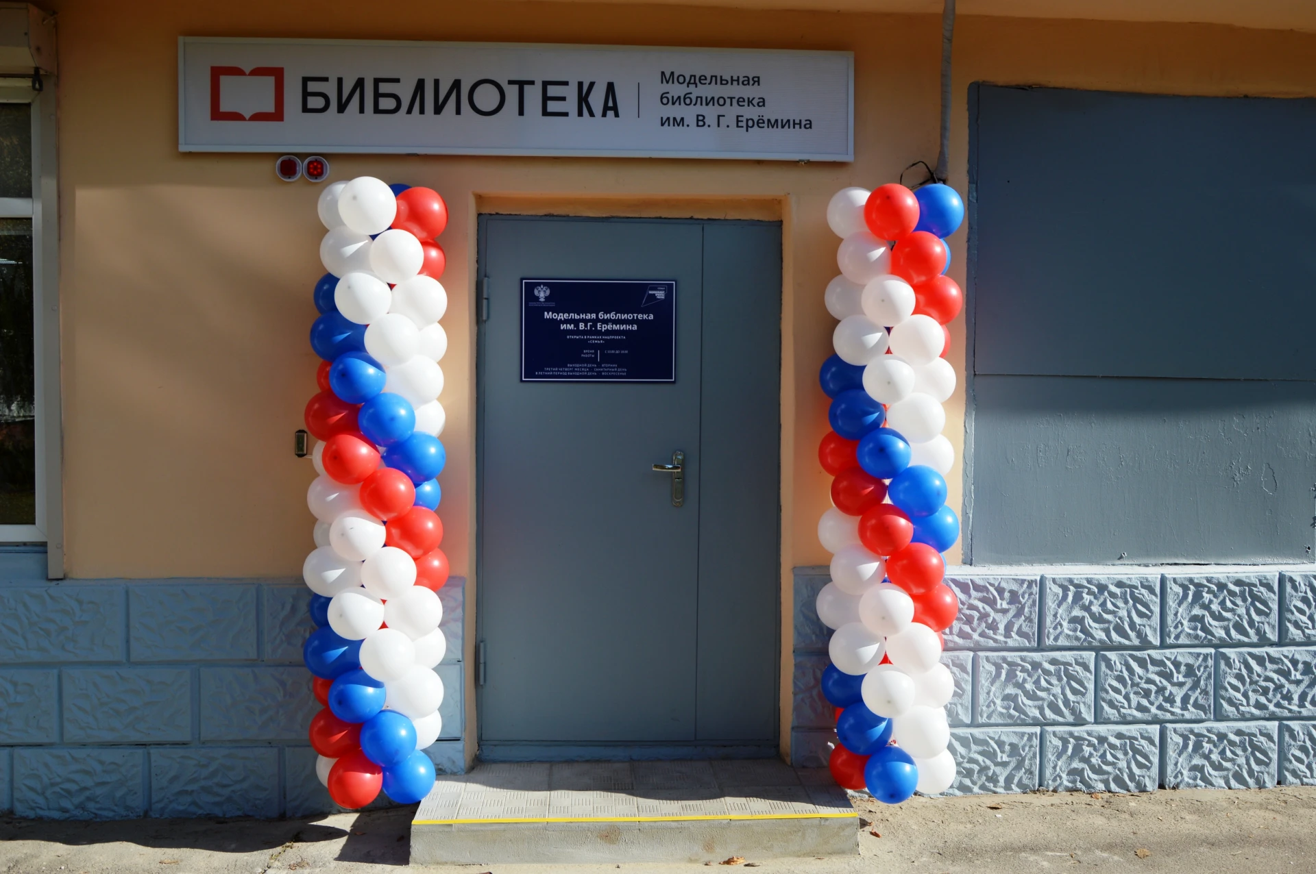 ВМесте пишем новую историю города!