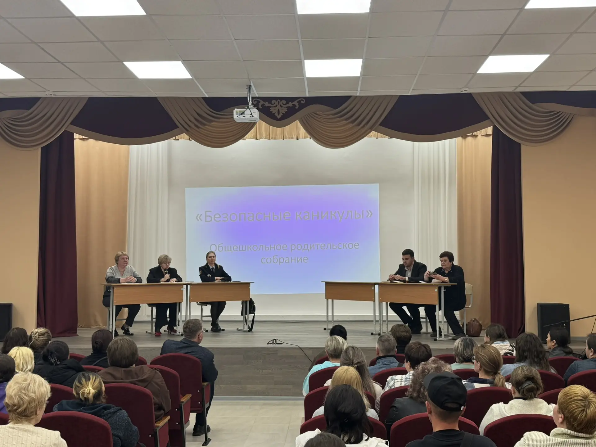 ‼️ «Безопасные каникулы» ‼️