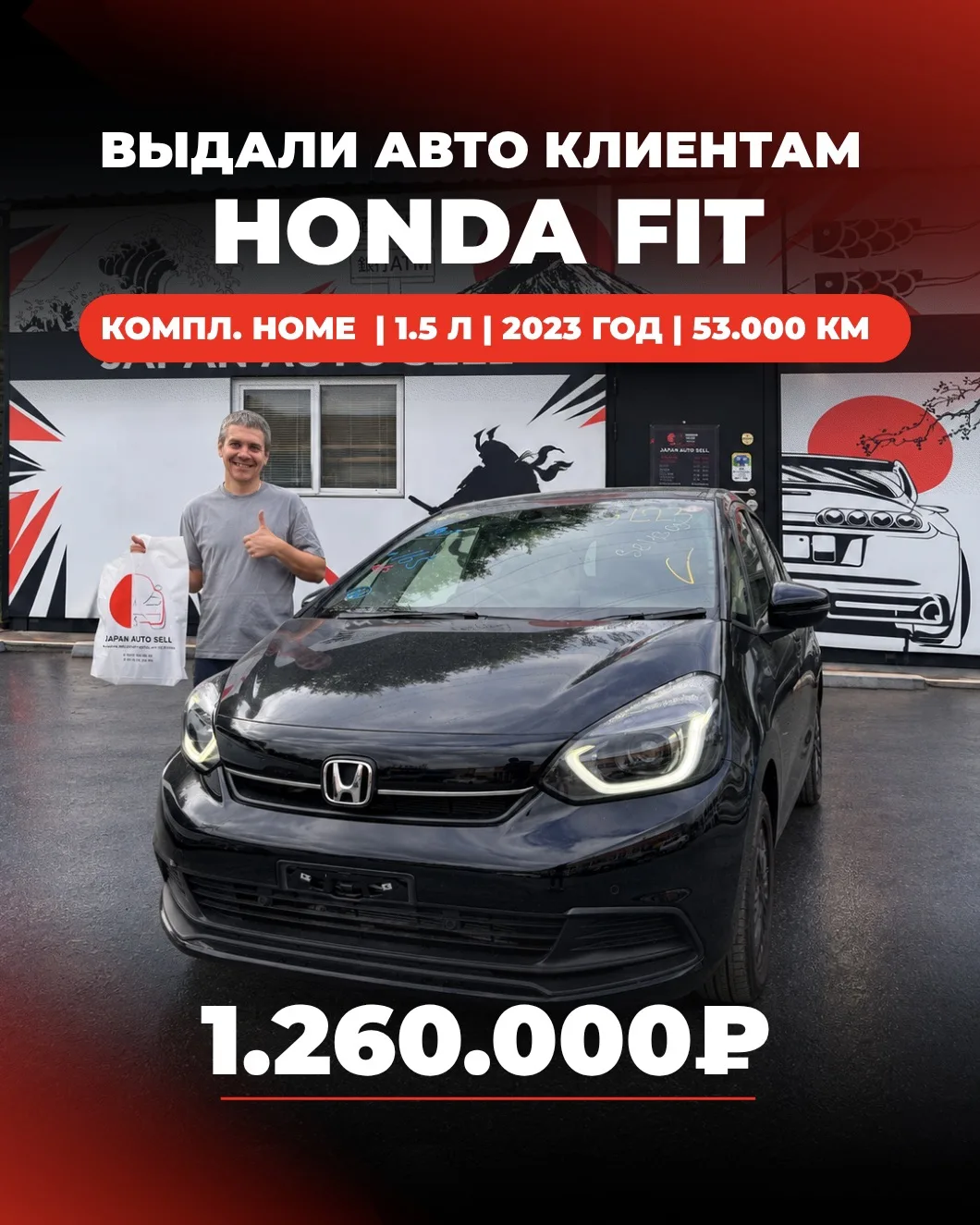 ‼️ СЕГОДНЯ ЕЩЕ ОДИН СЧАСТЛИВЫЙ КЛИЕНТ ЗАБРАЛ СВОЕ АВТО ‼️