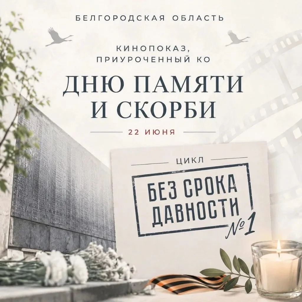 22 июня — дата, которую не зачеркнуть календарём.
В преддверии этого дня в нашем актовом зале прошёл