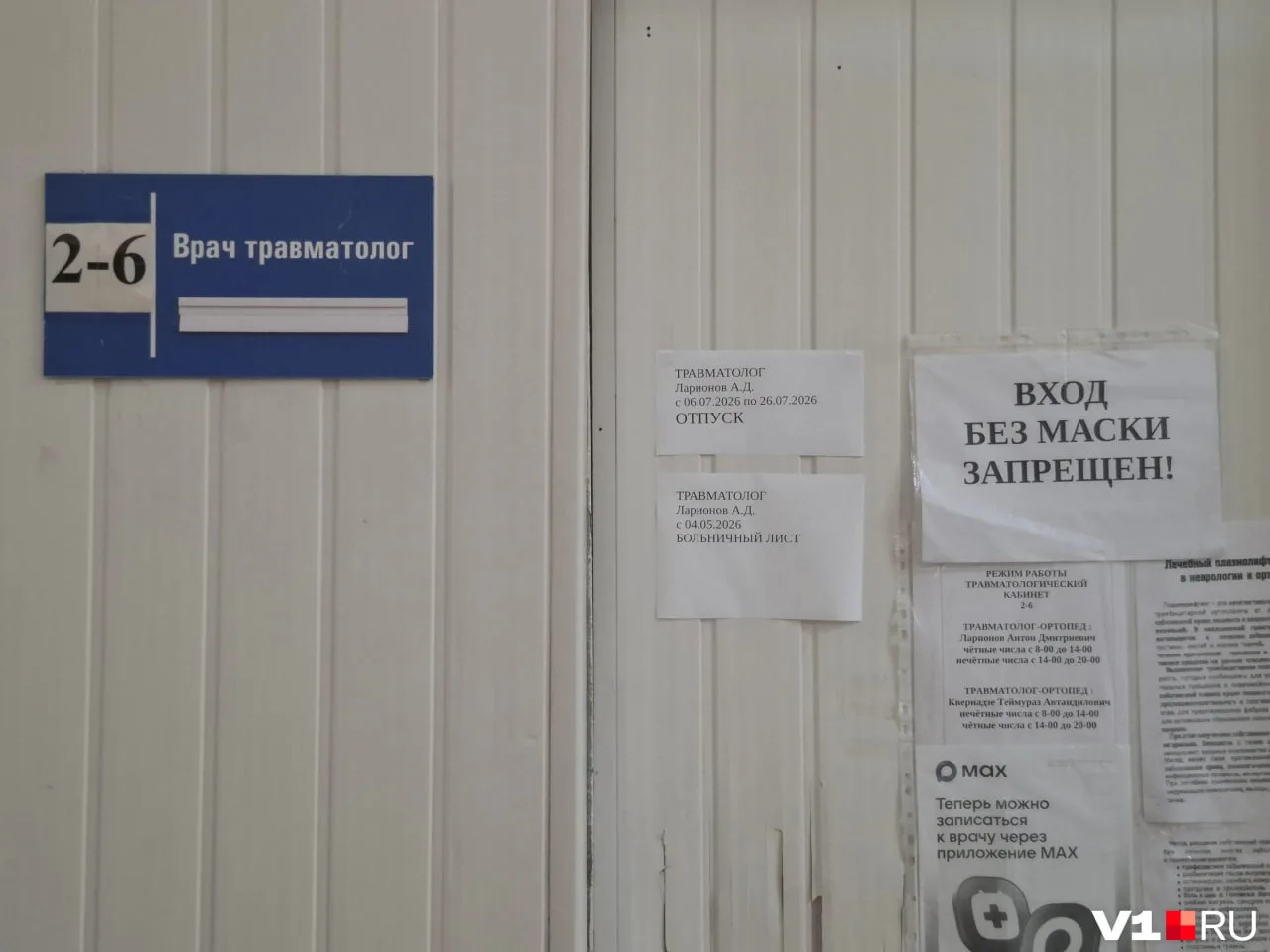Волгоградка просидела шесть часов в очереди к травматологу в поликлинике № 2 в Красноок...